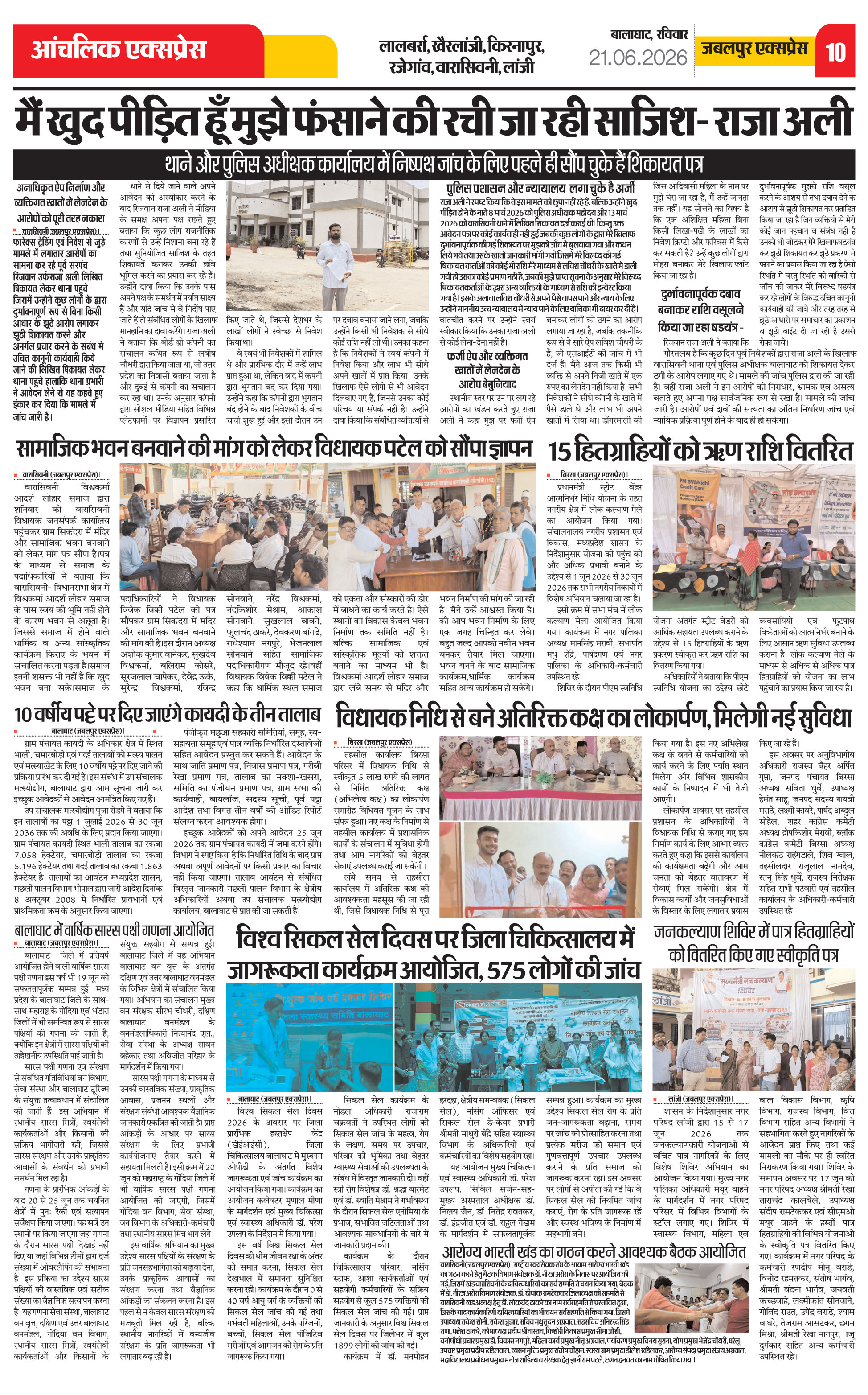 Page 10
