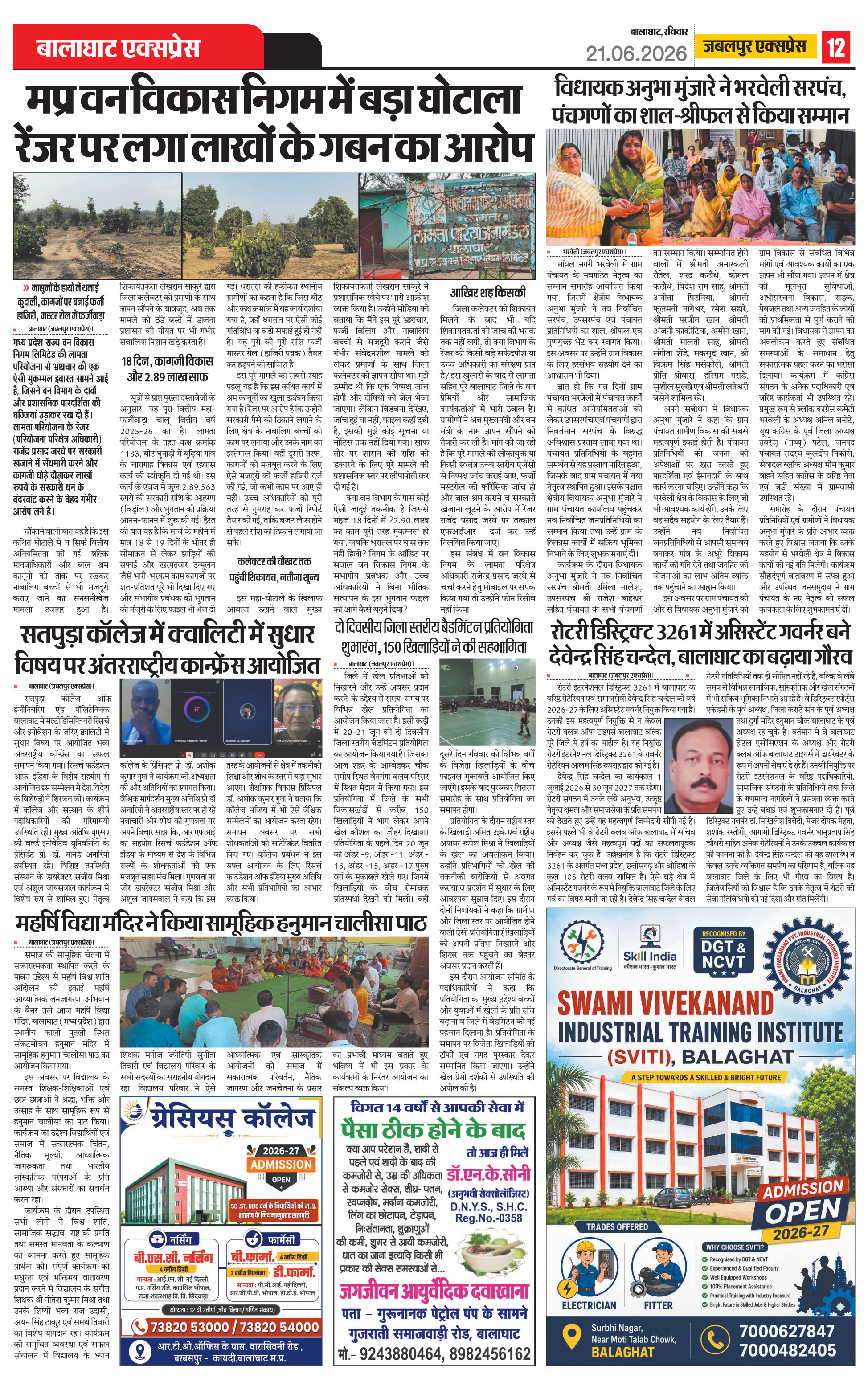 Page 12