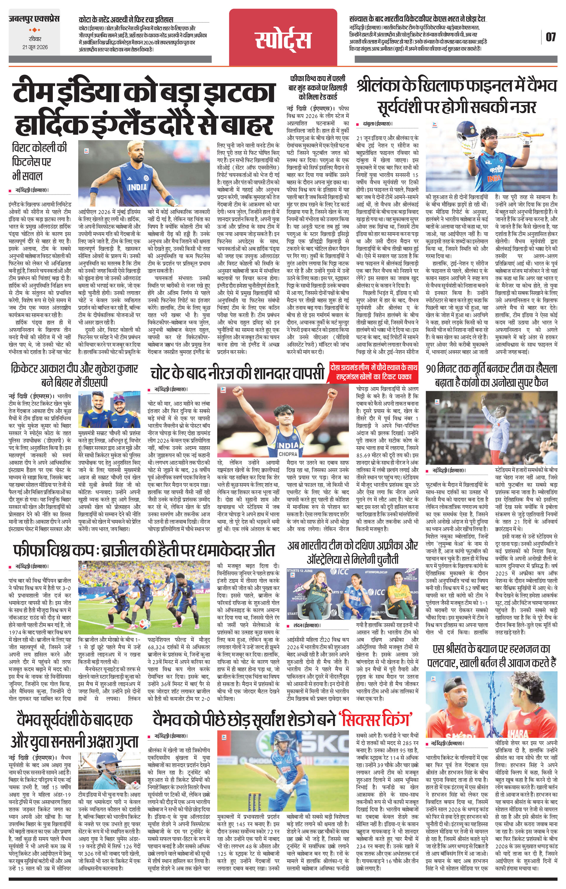 Page 7