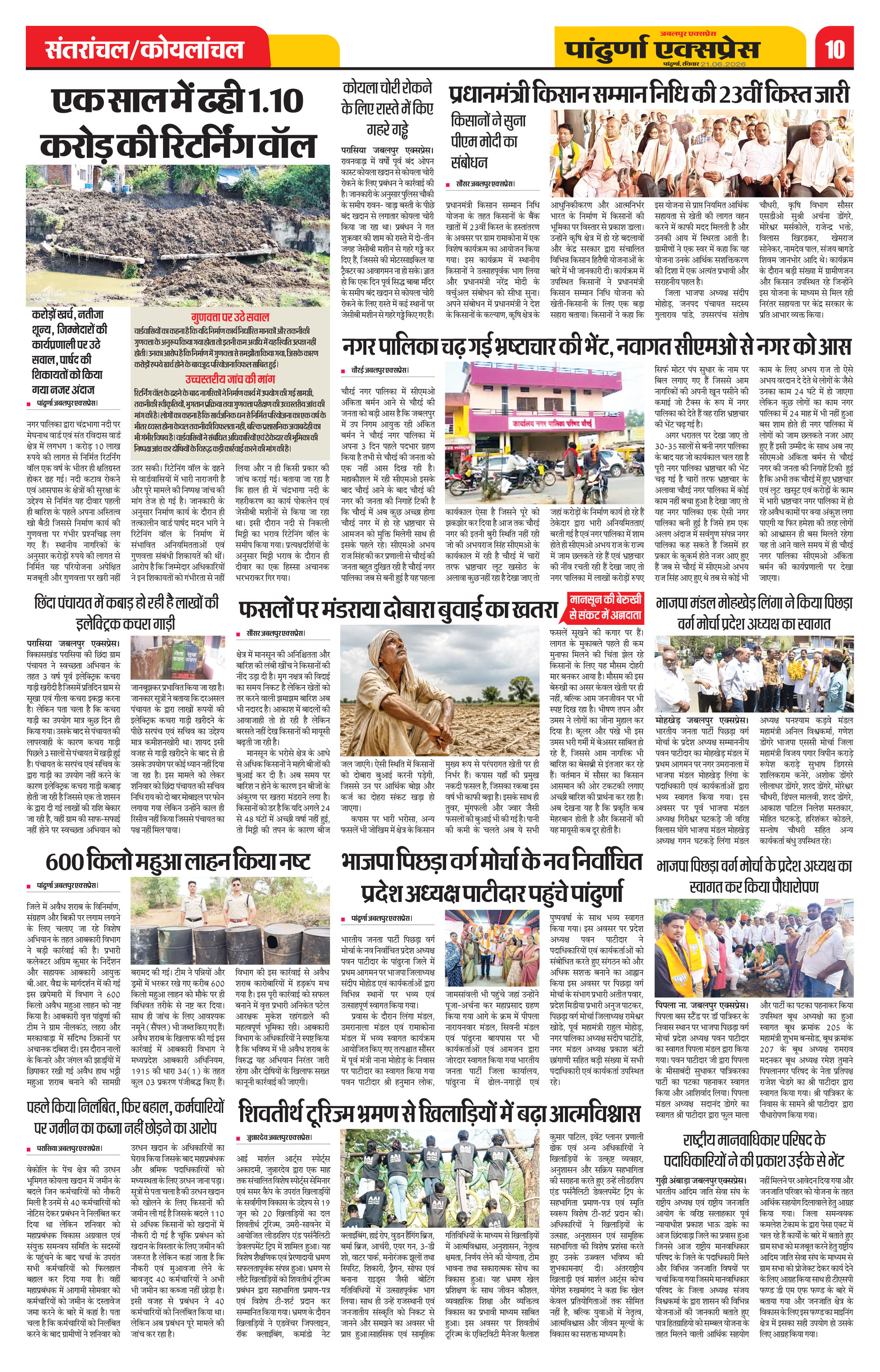 Page 10