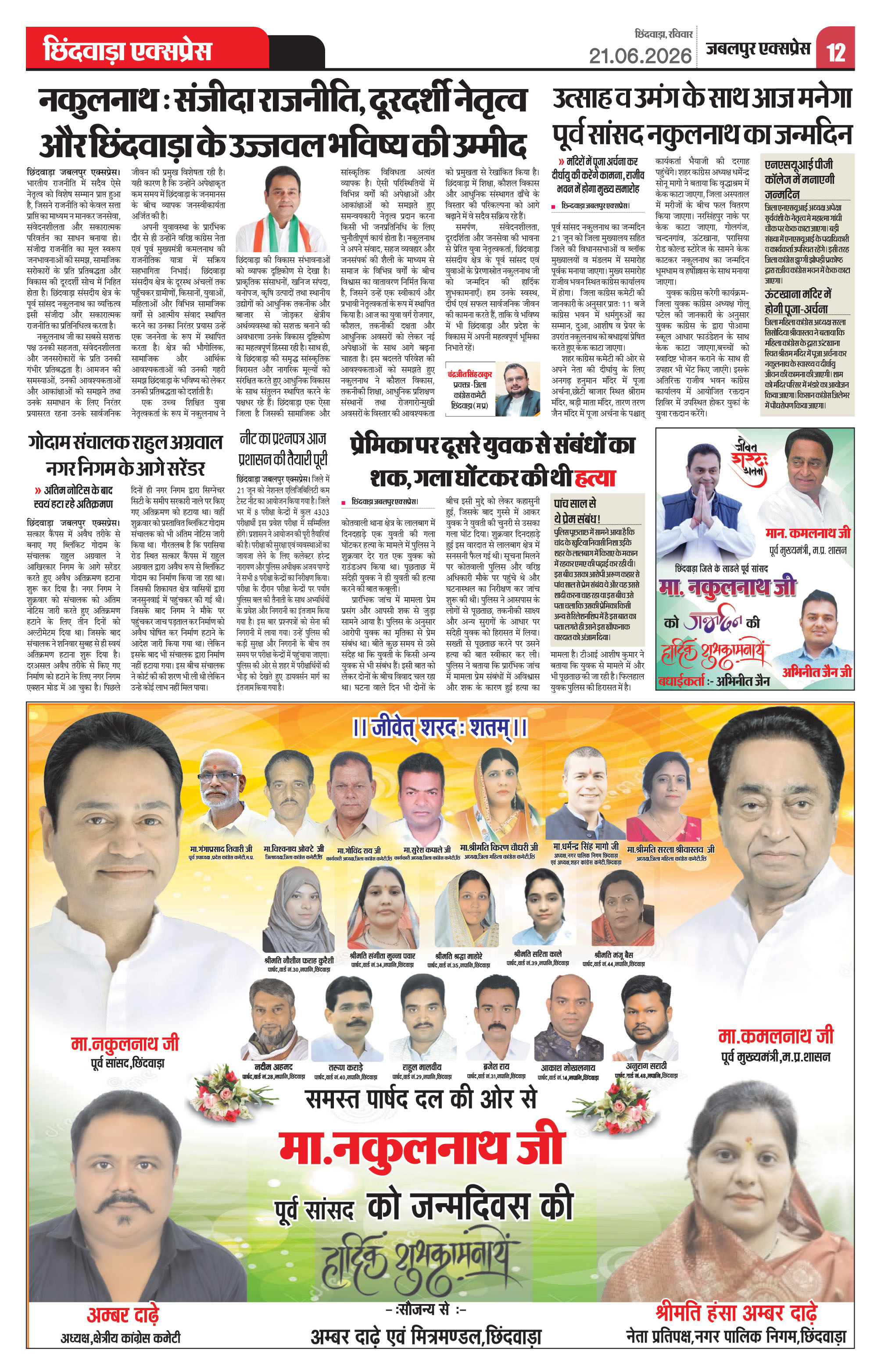 Page 12