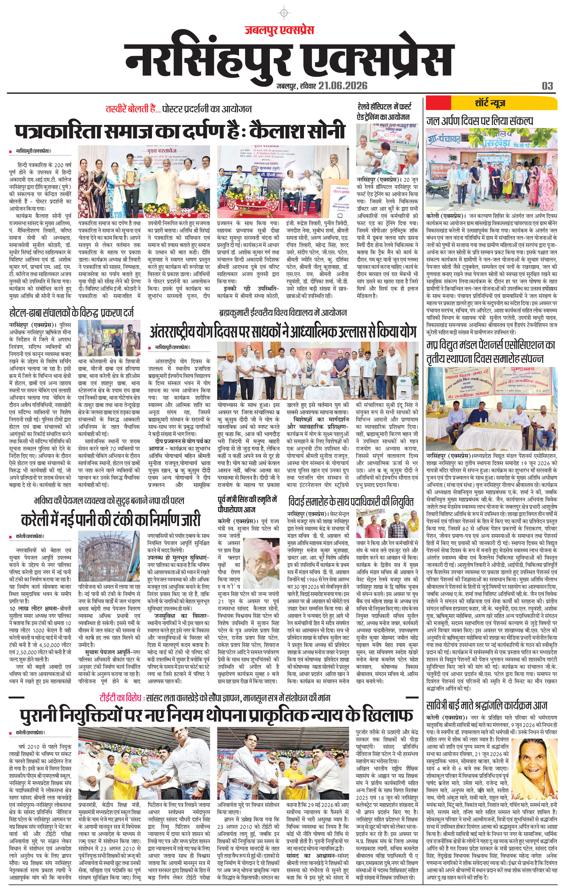 Page 3