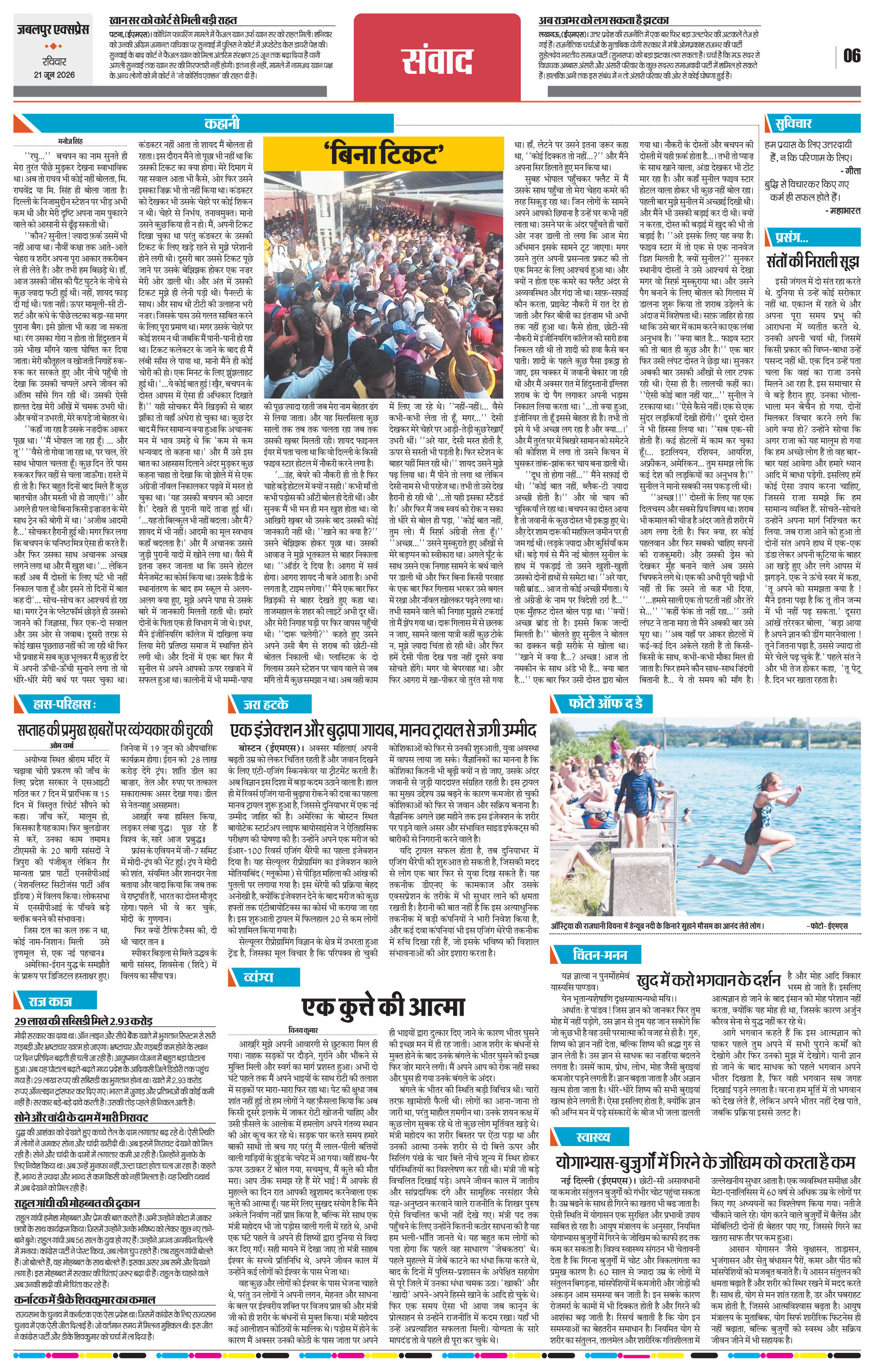 Page 6