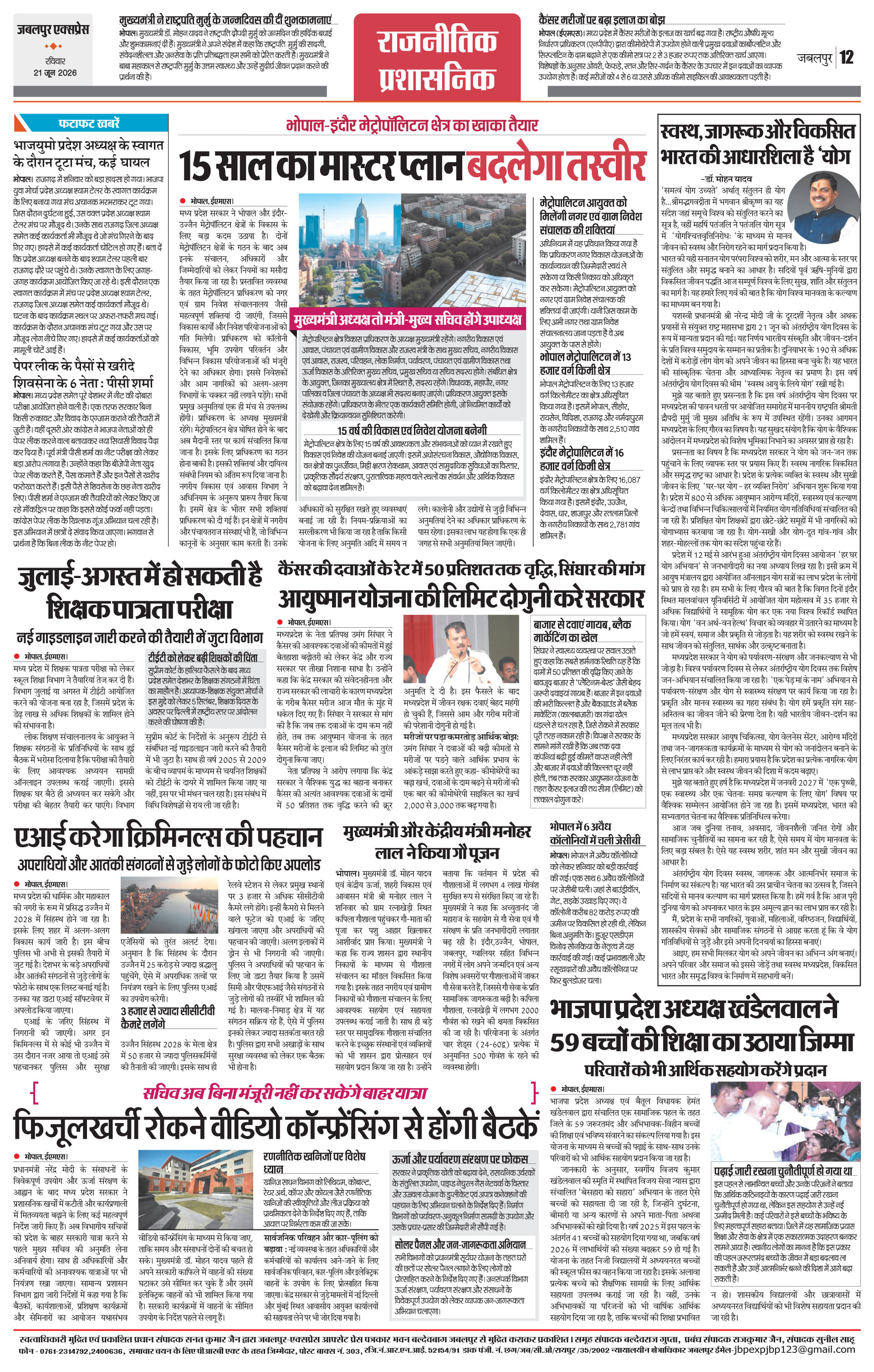 Page 12