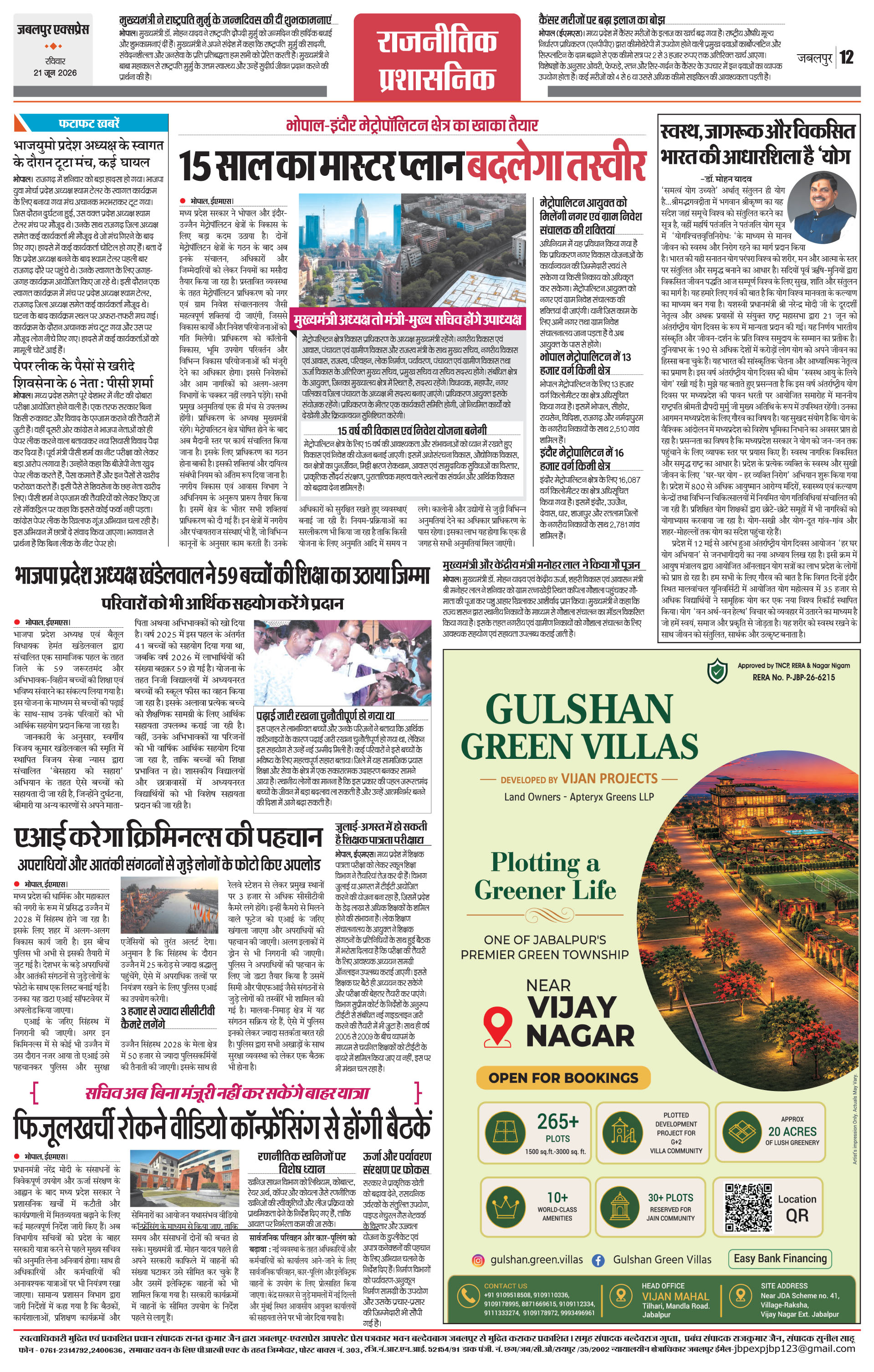 Page 12