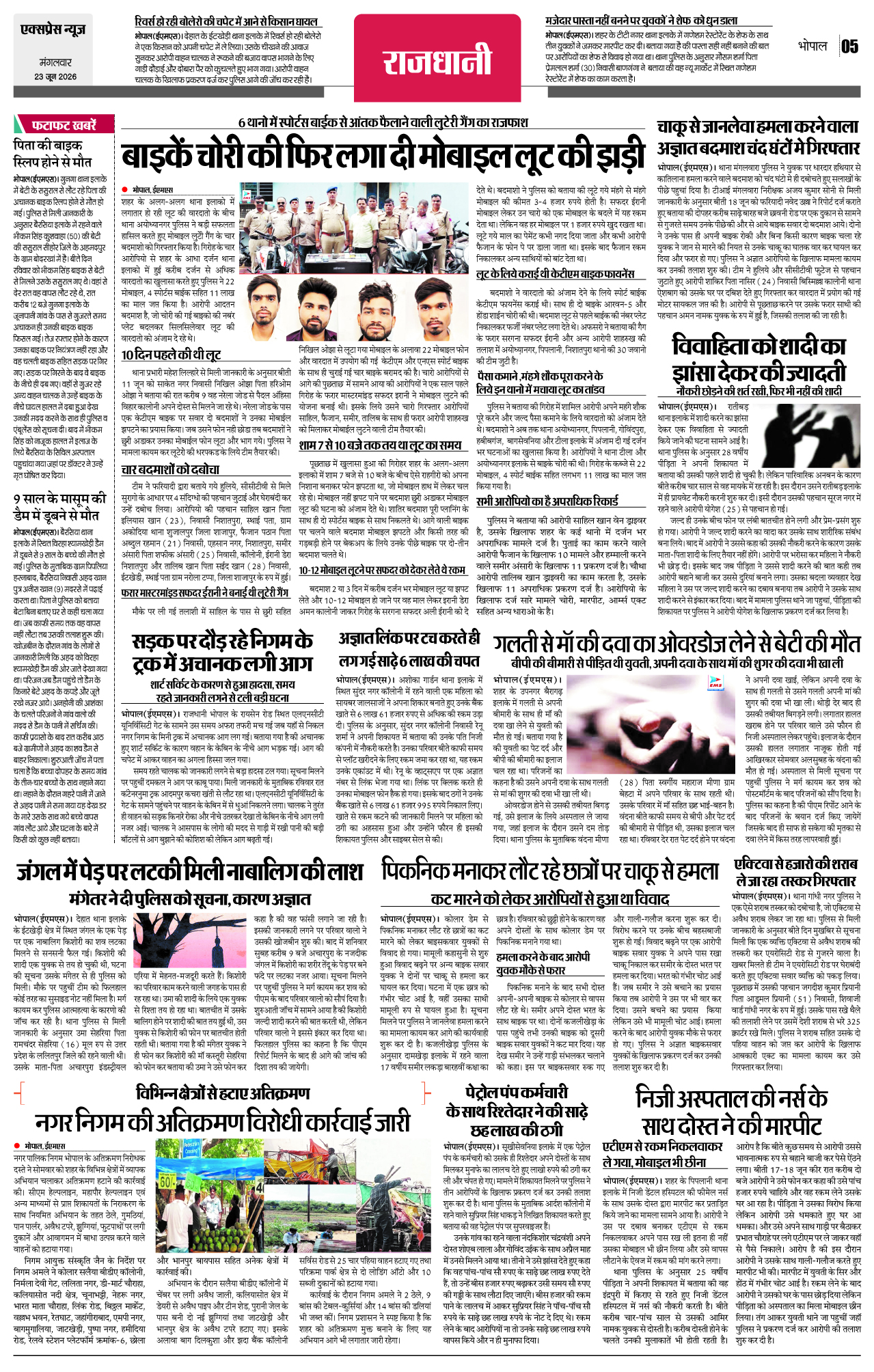 Page 5
