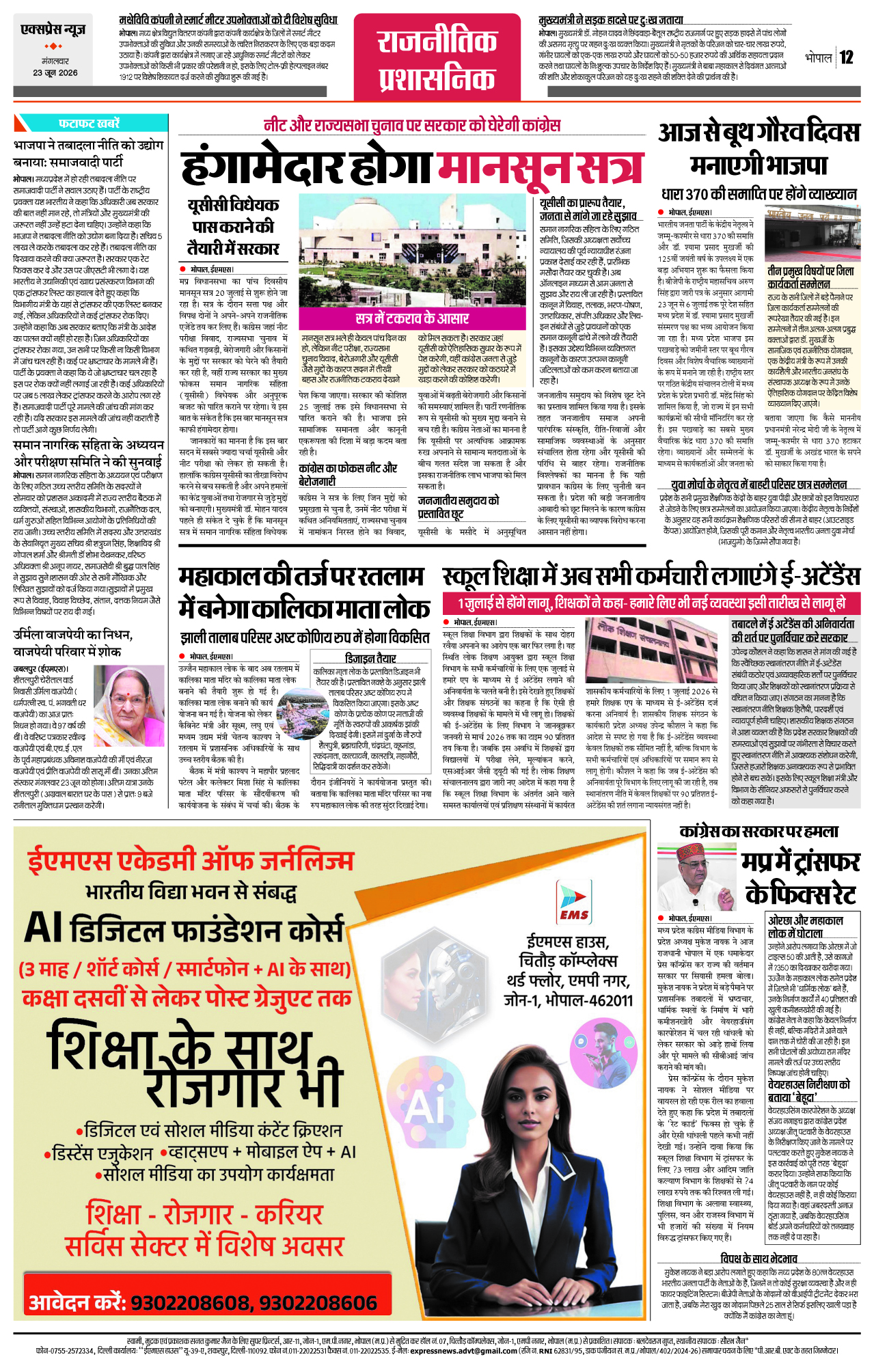 Page 12