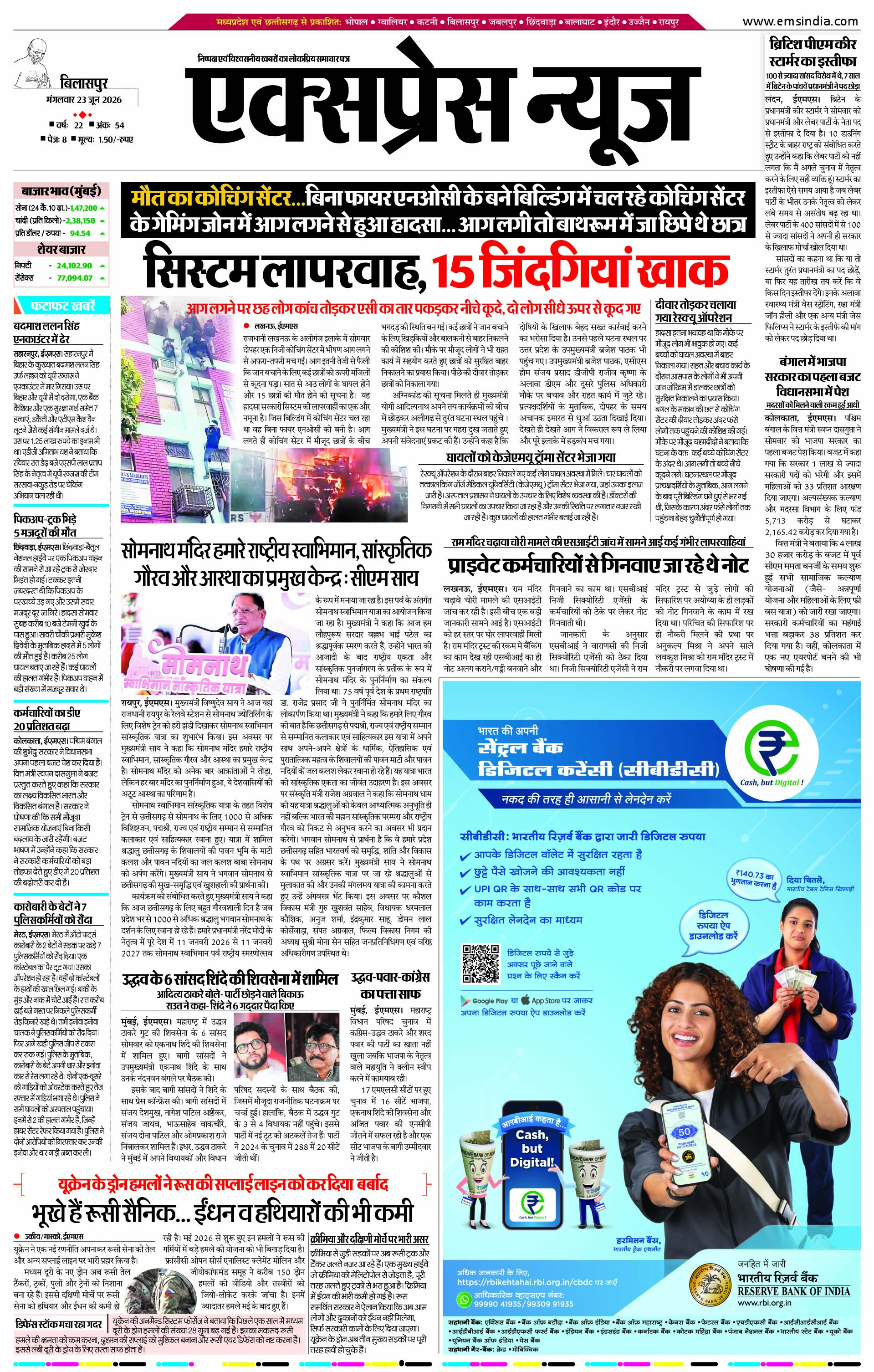 बिलासपुर