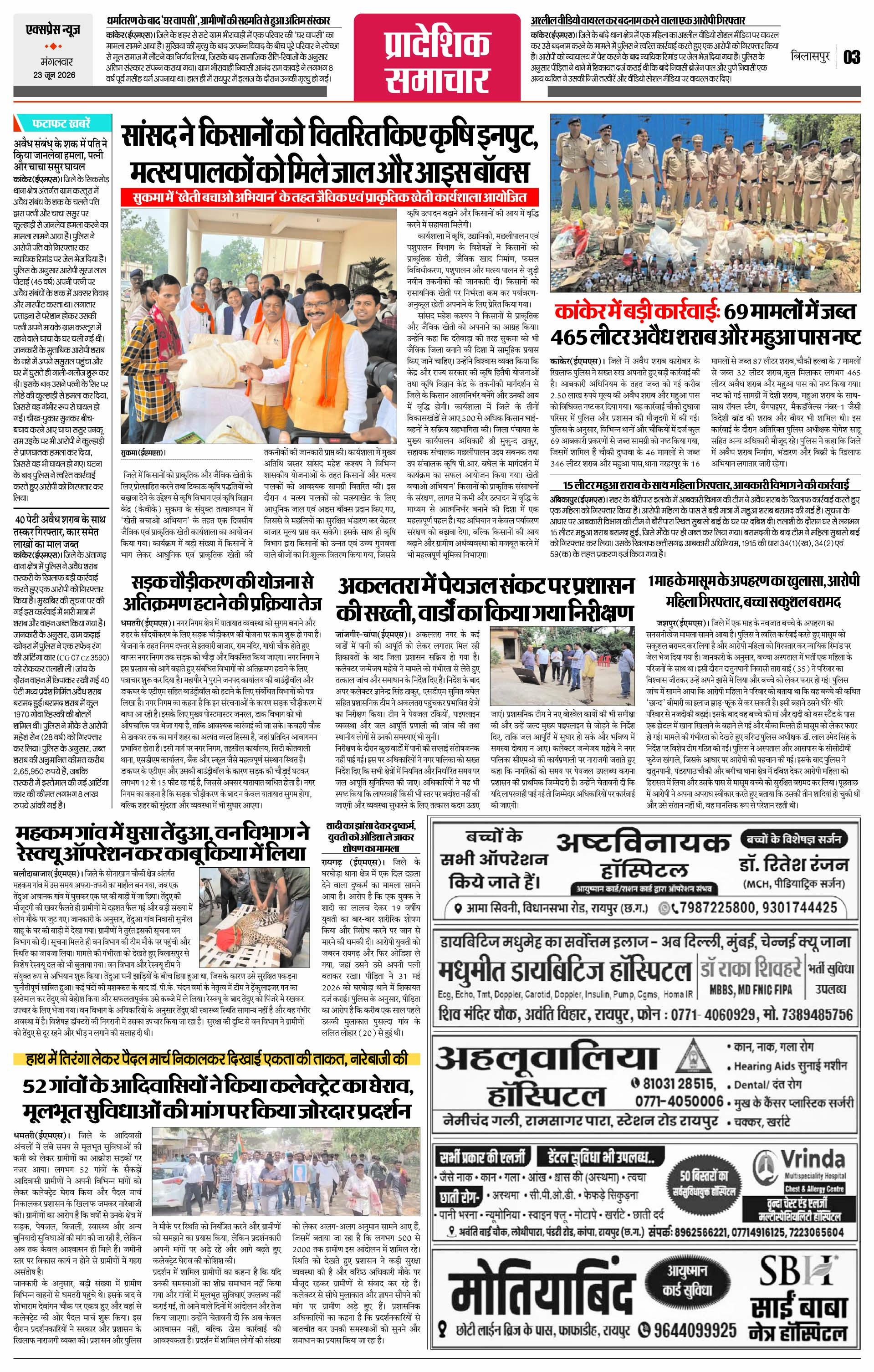 Page 3