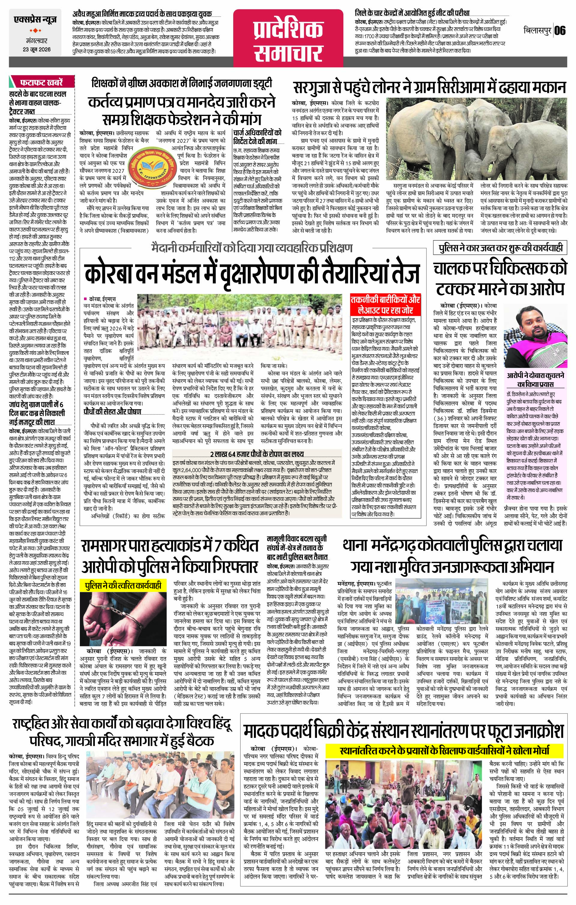 Page 6