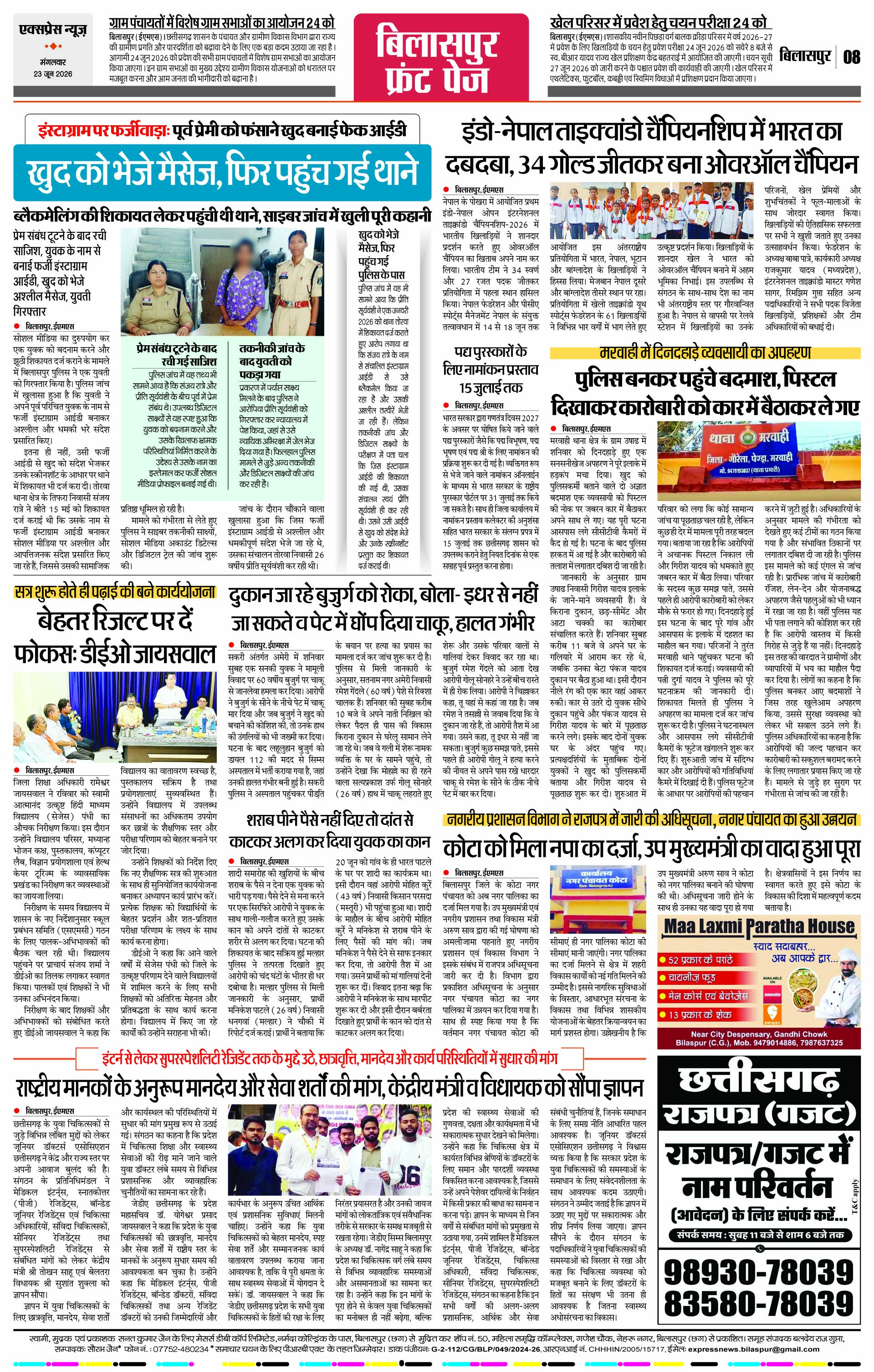 Page 8
