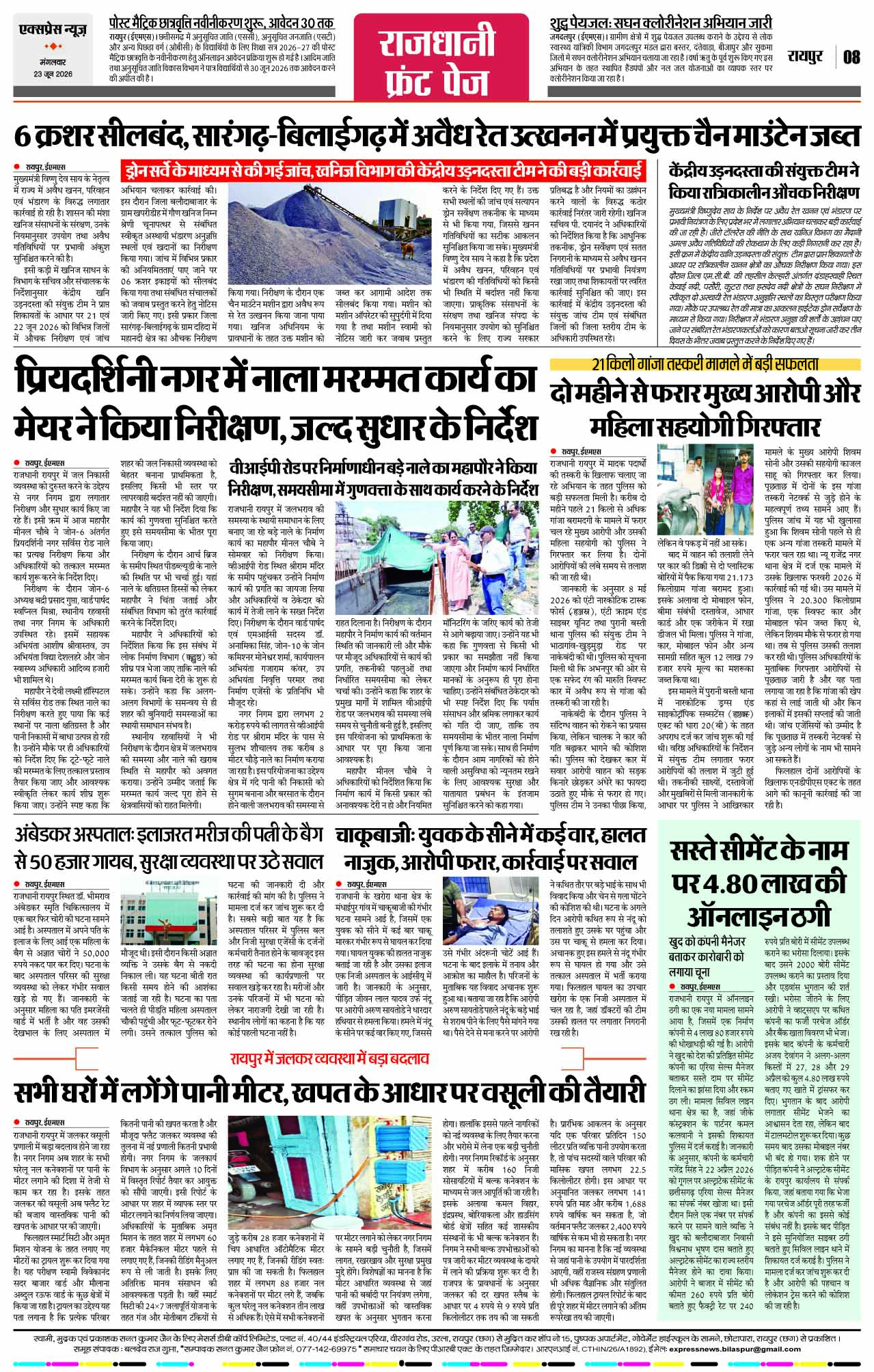 Page 8