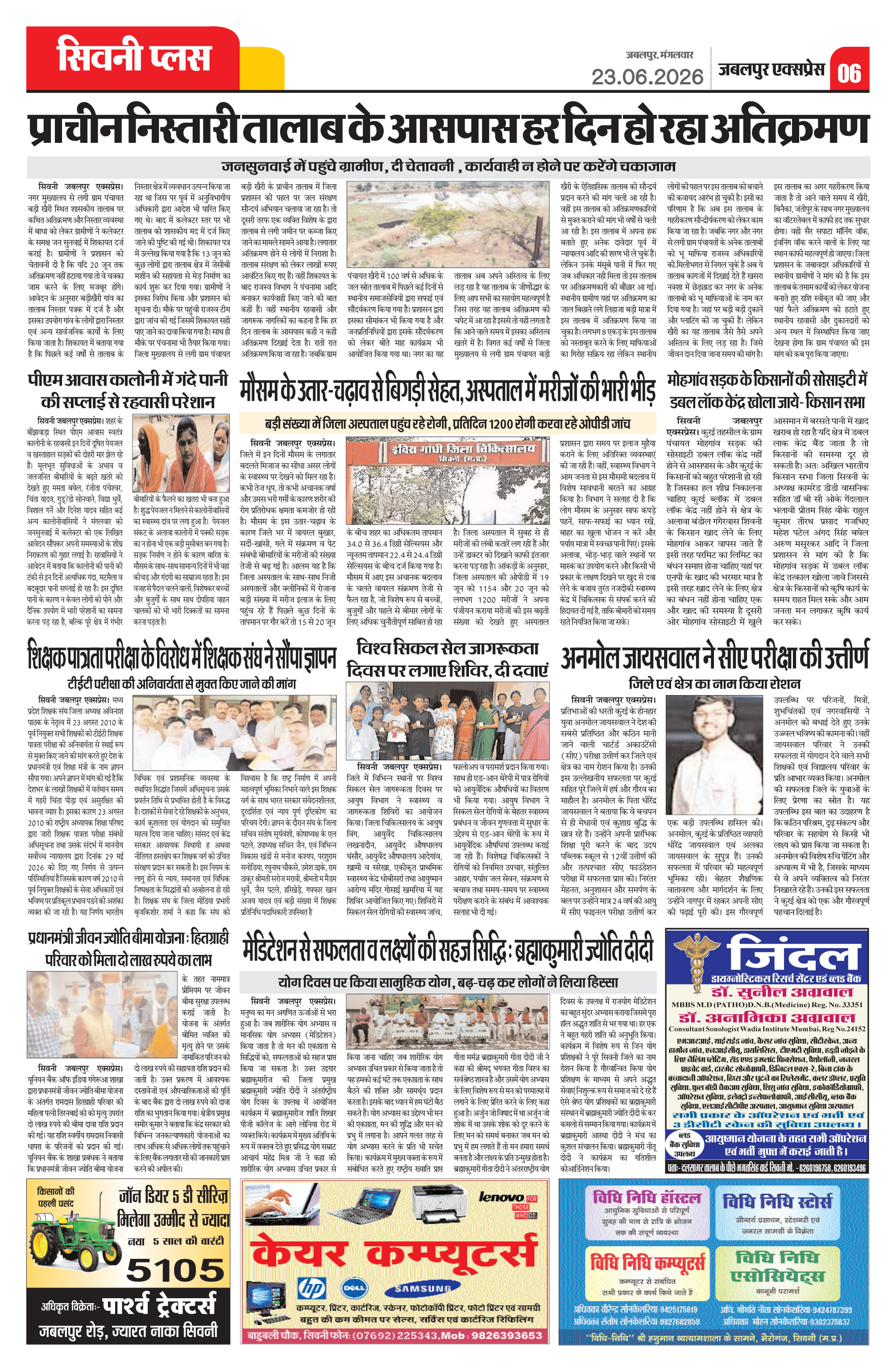 Page 6
