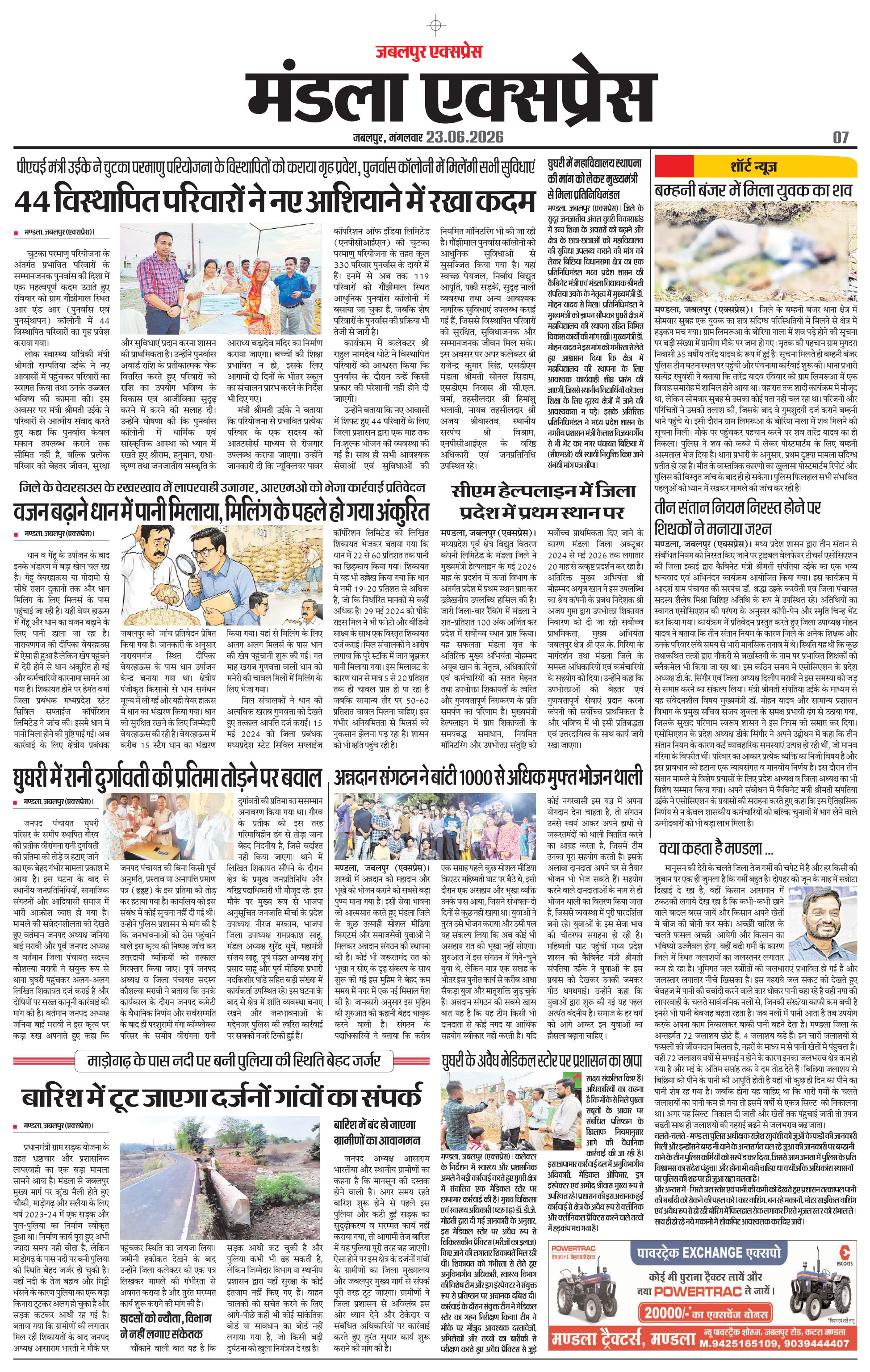 Page 7