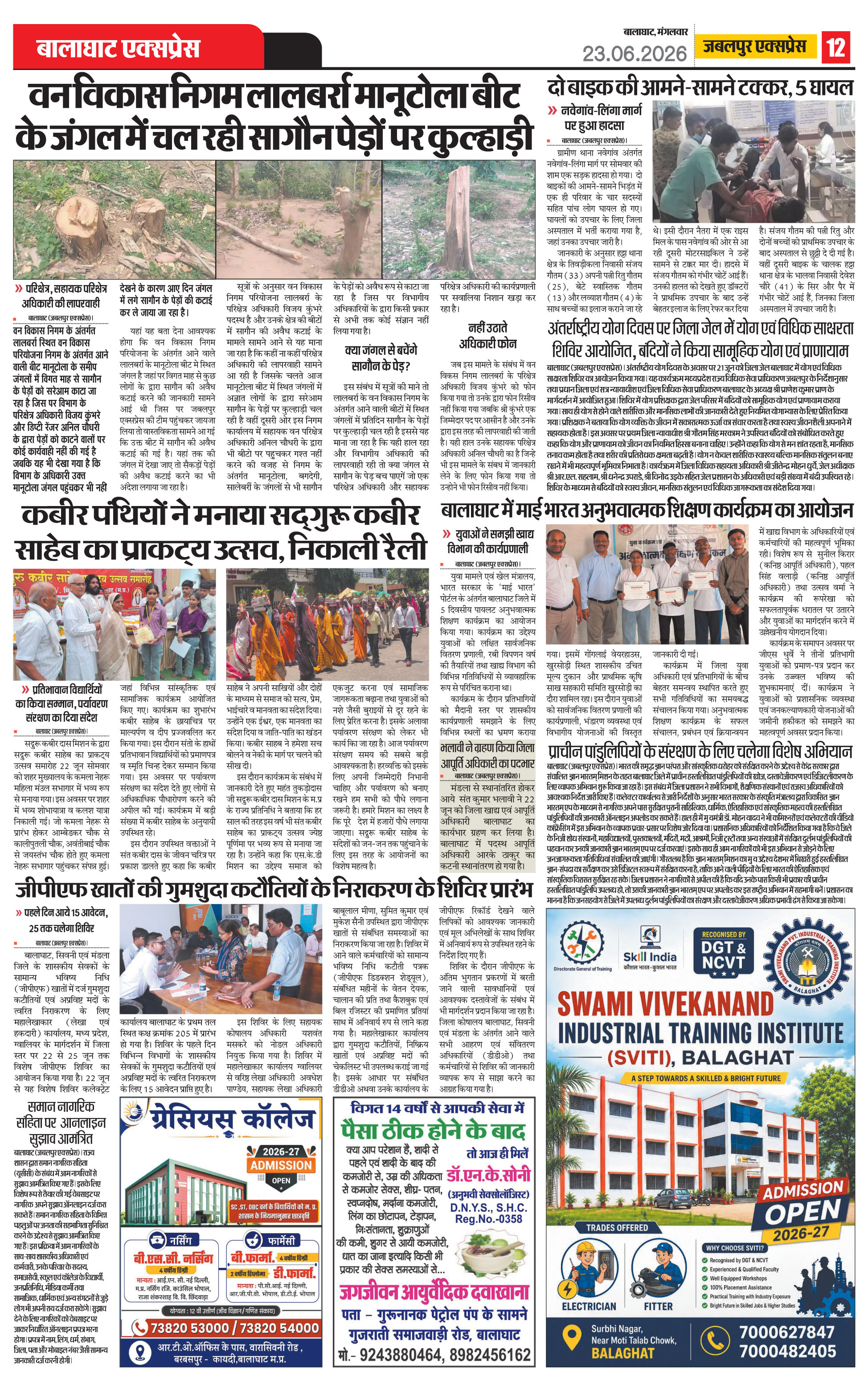 Page 12