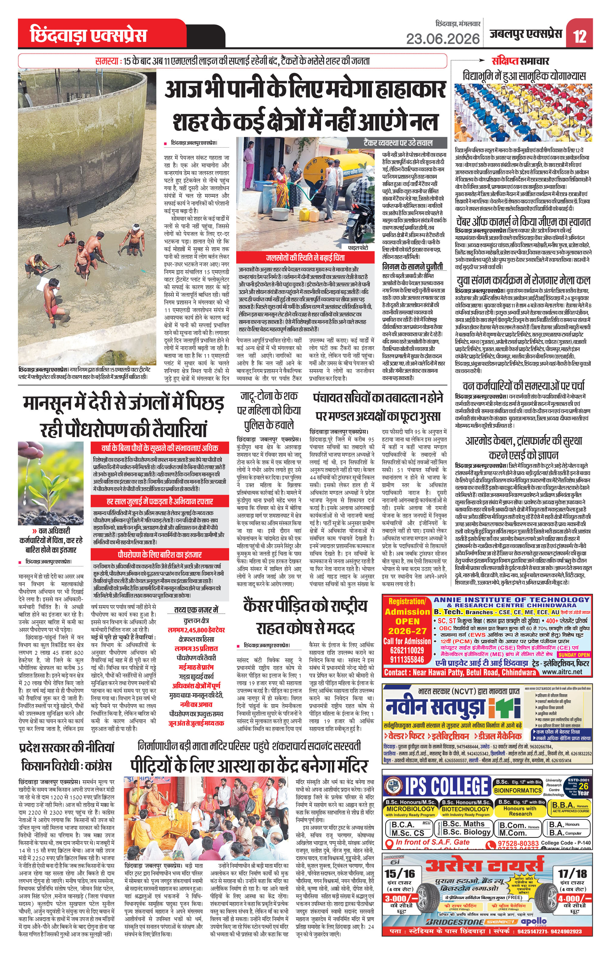 Page 12