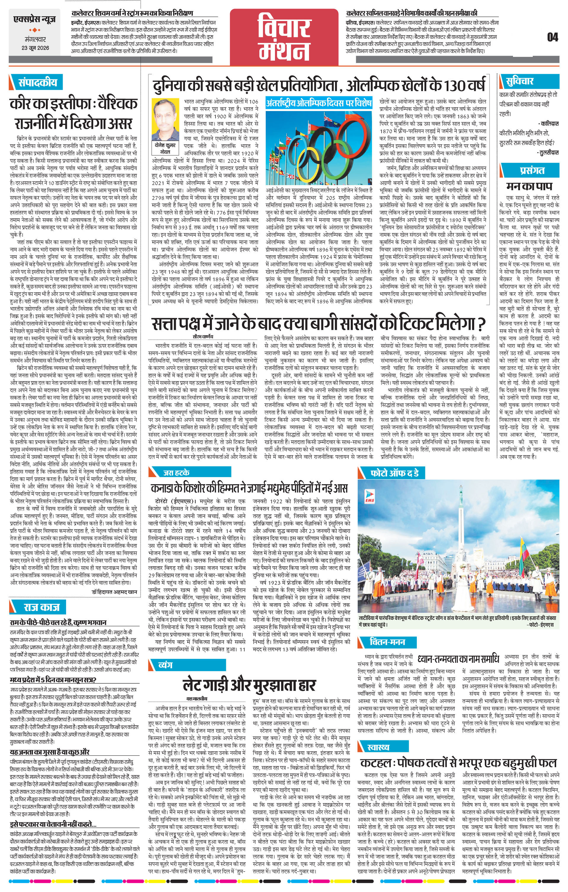 Page 4