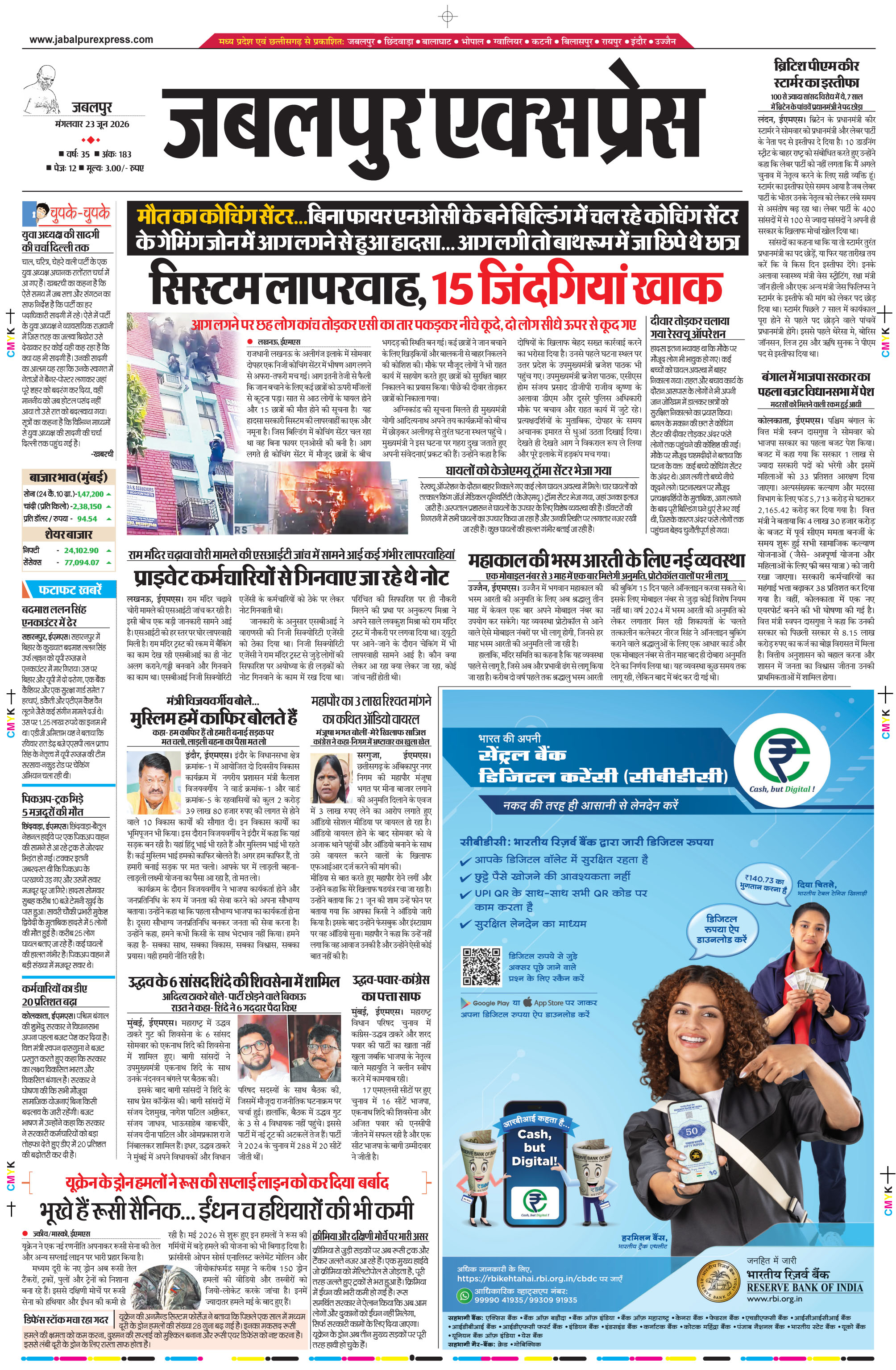 E-paper