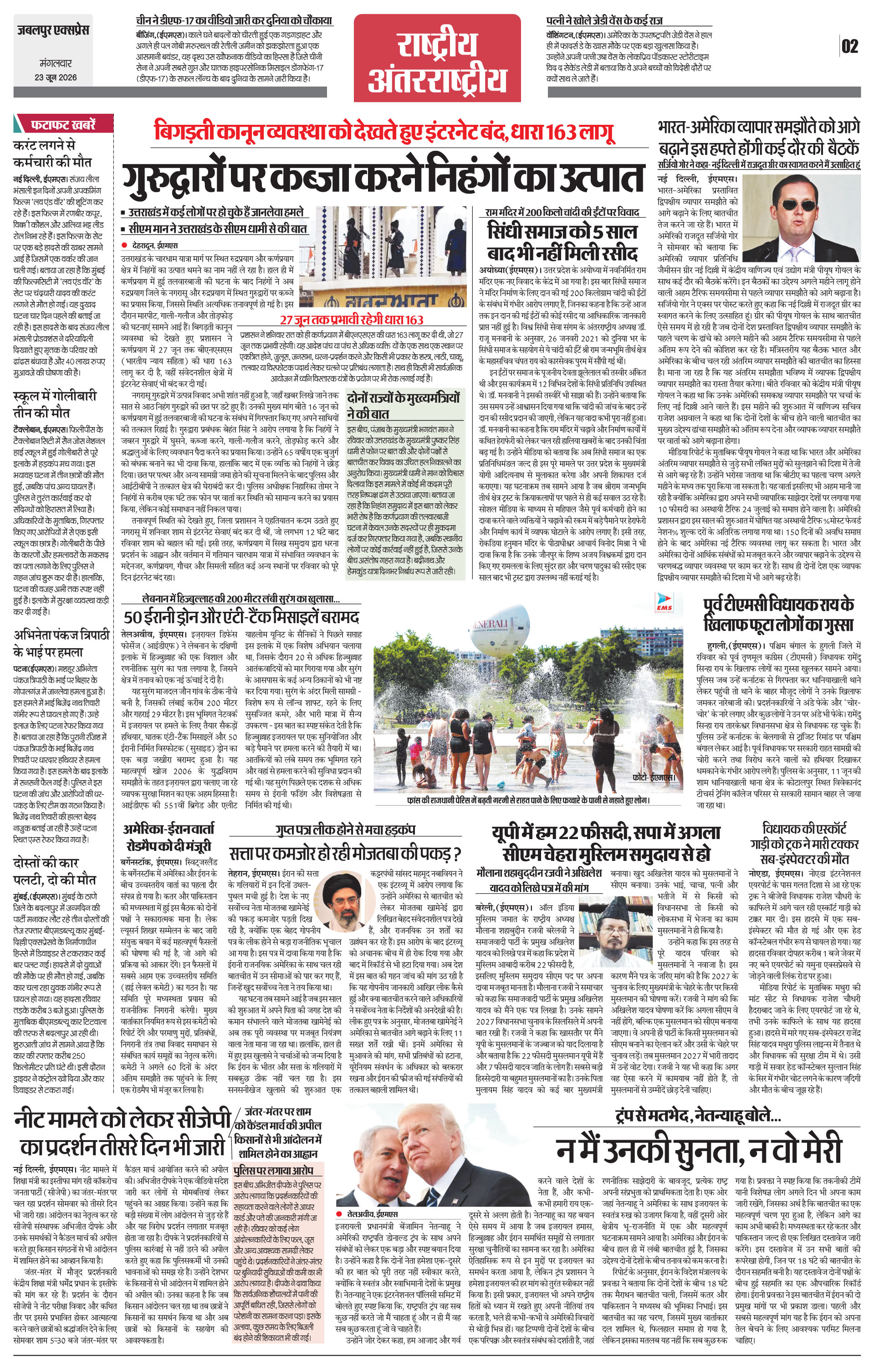 Page 2