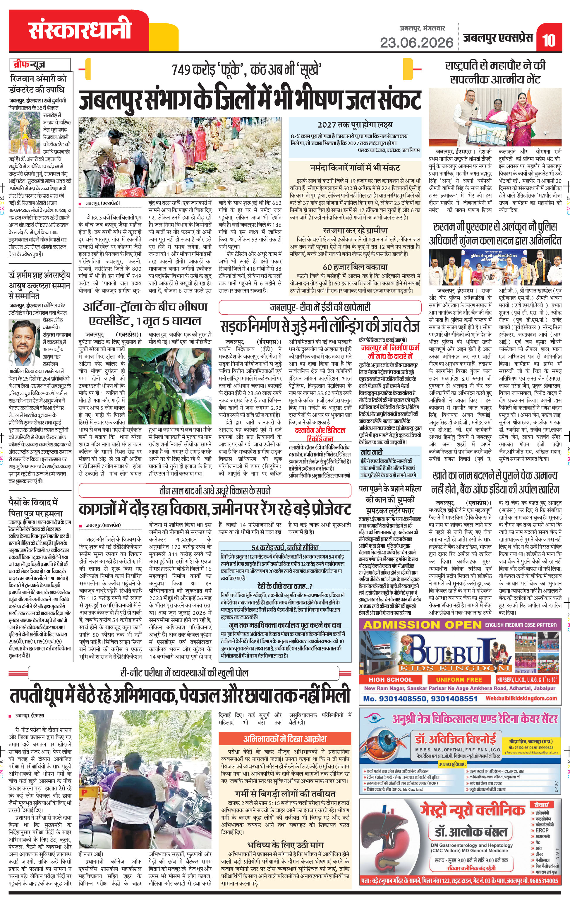 Page 10