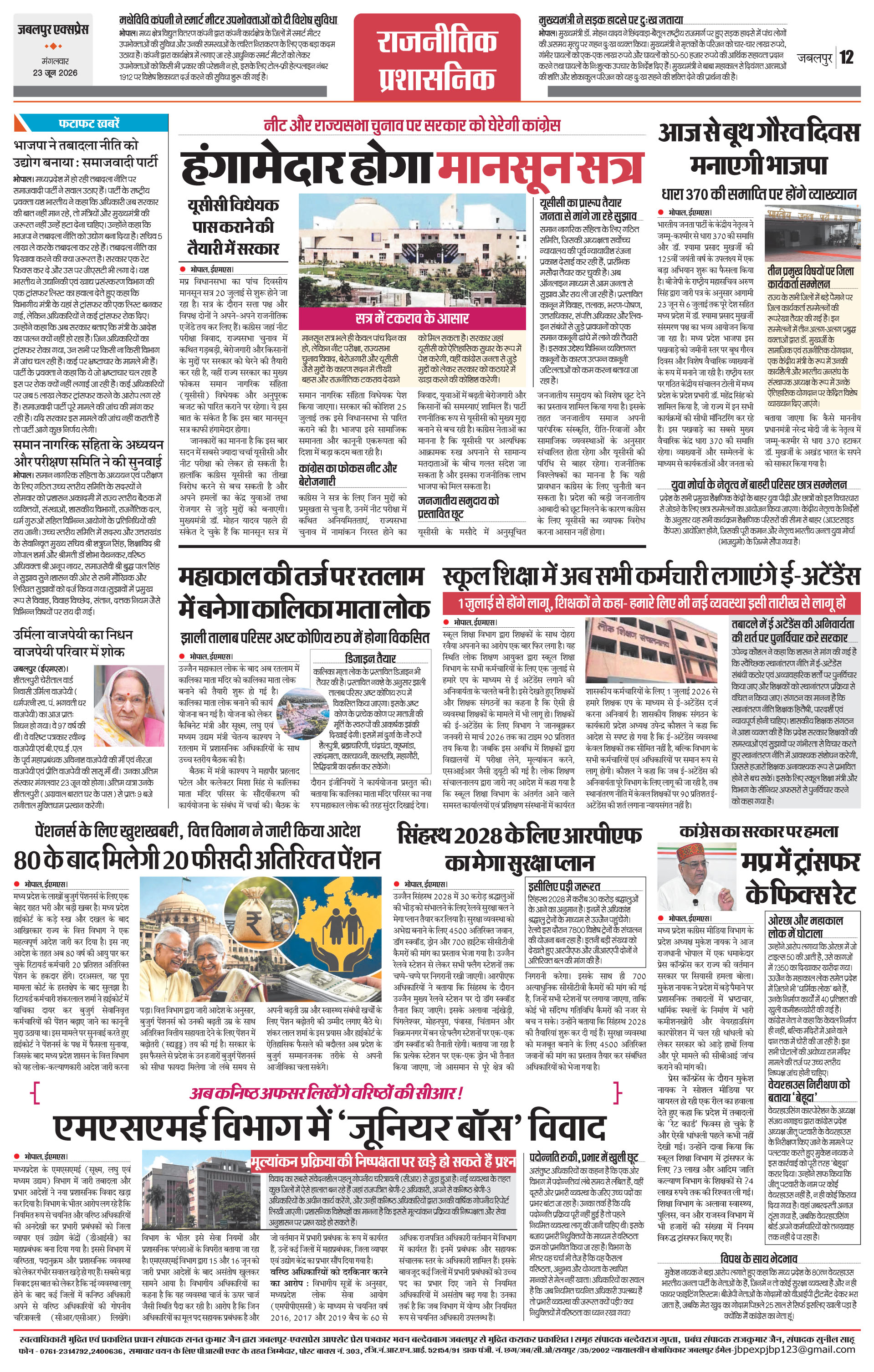 Page 12