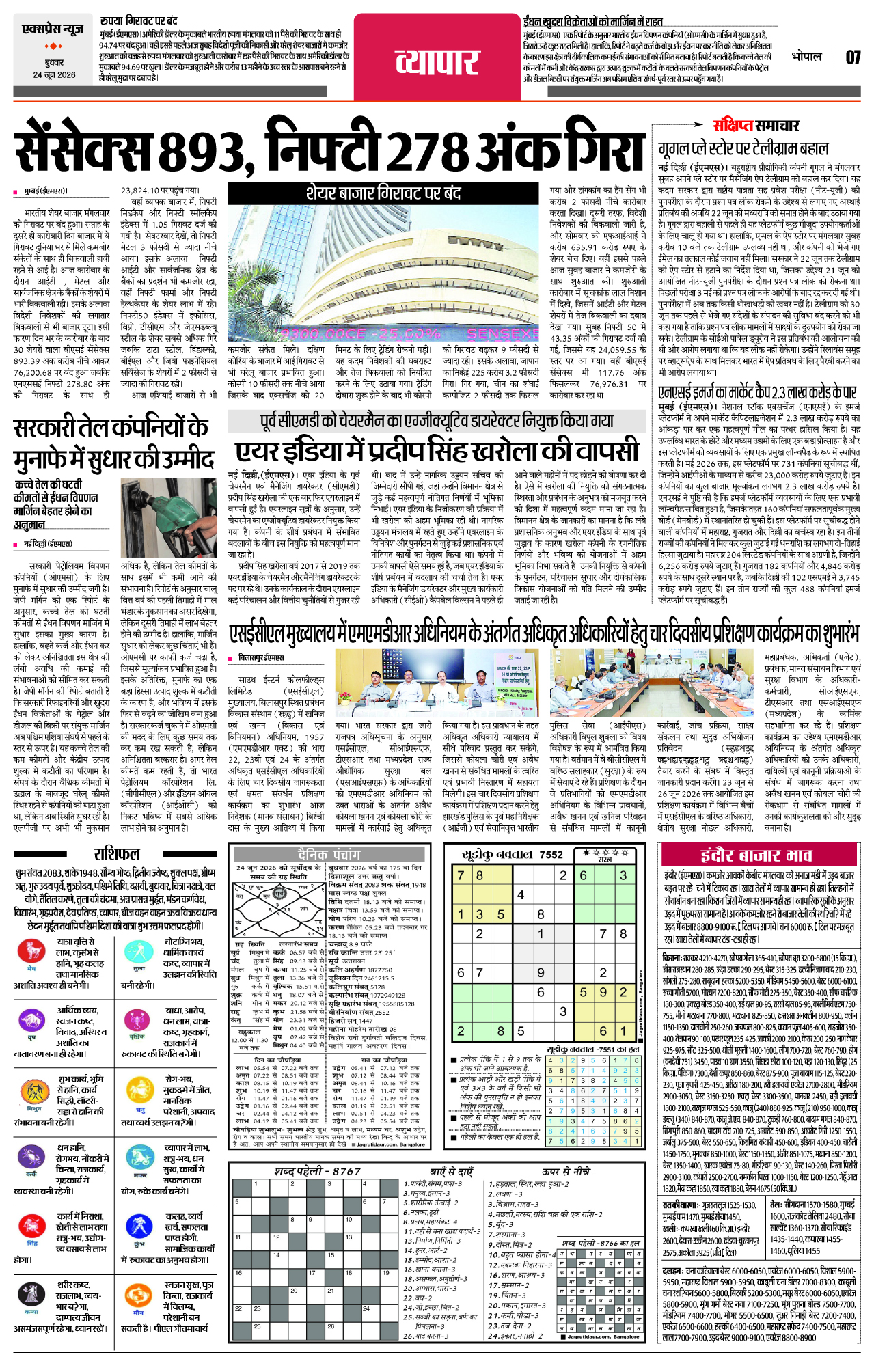 Page 7