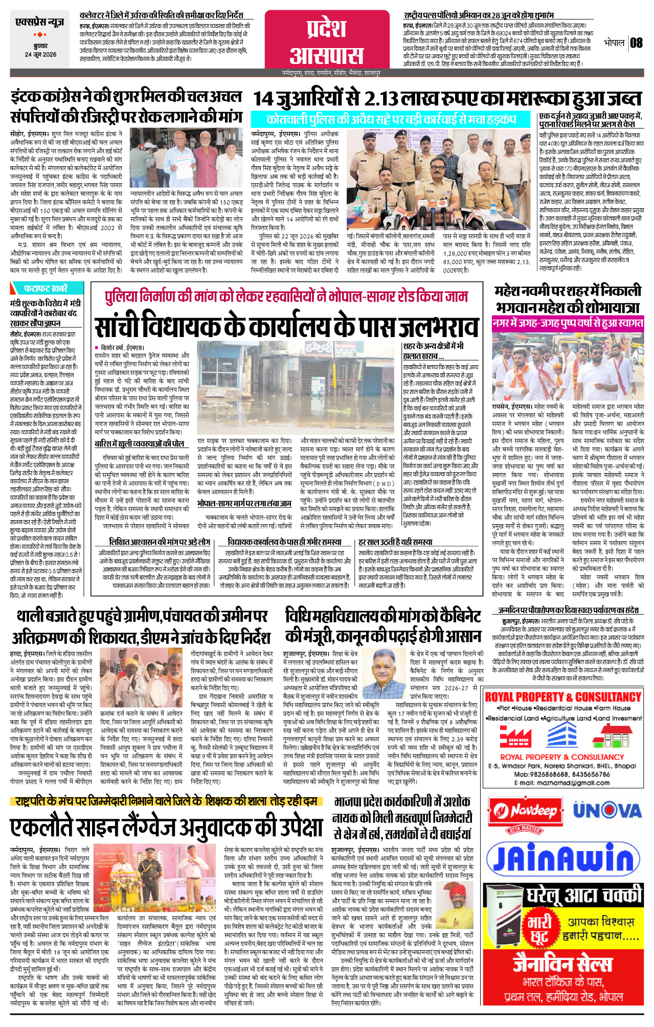 Page 8