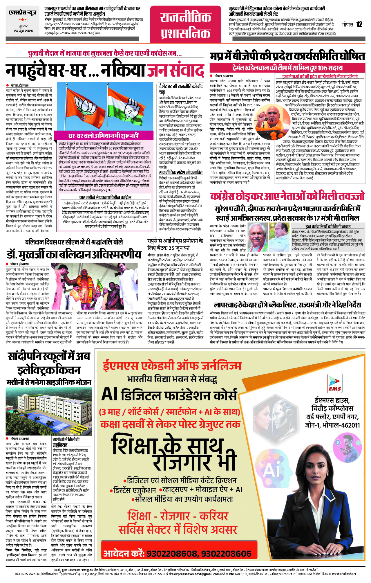 Page 12