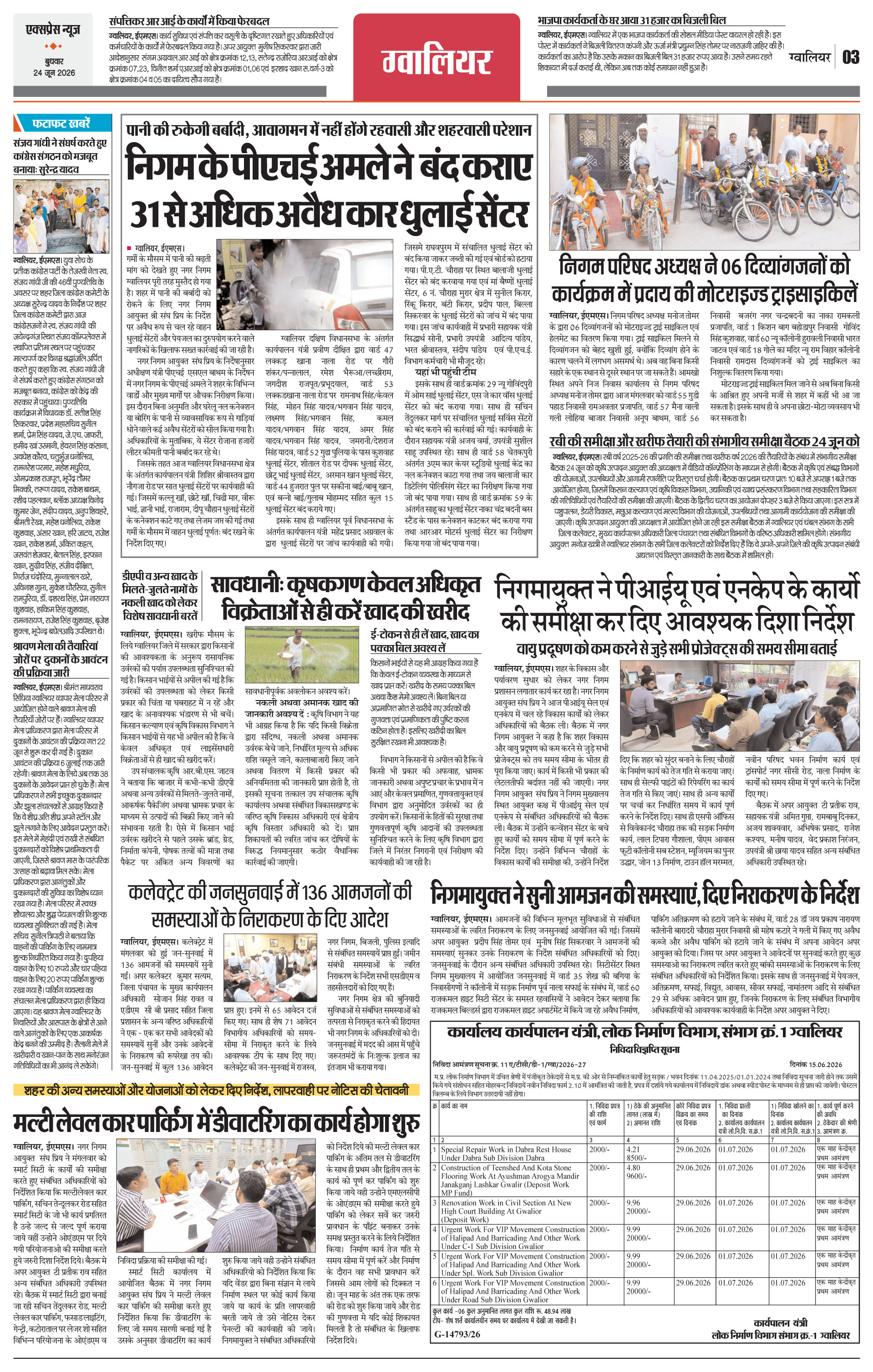 Page 3