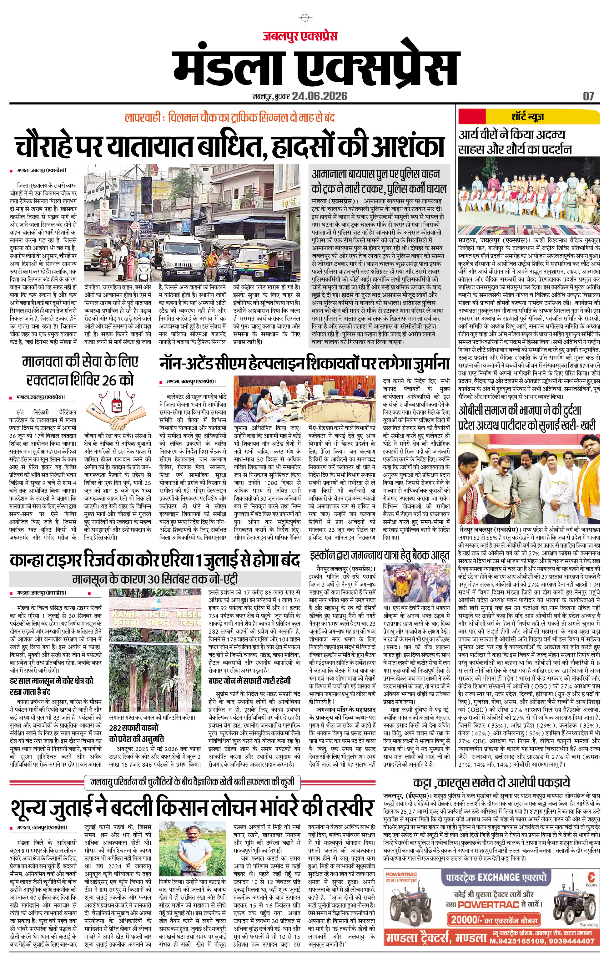 Page 7