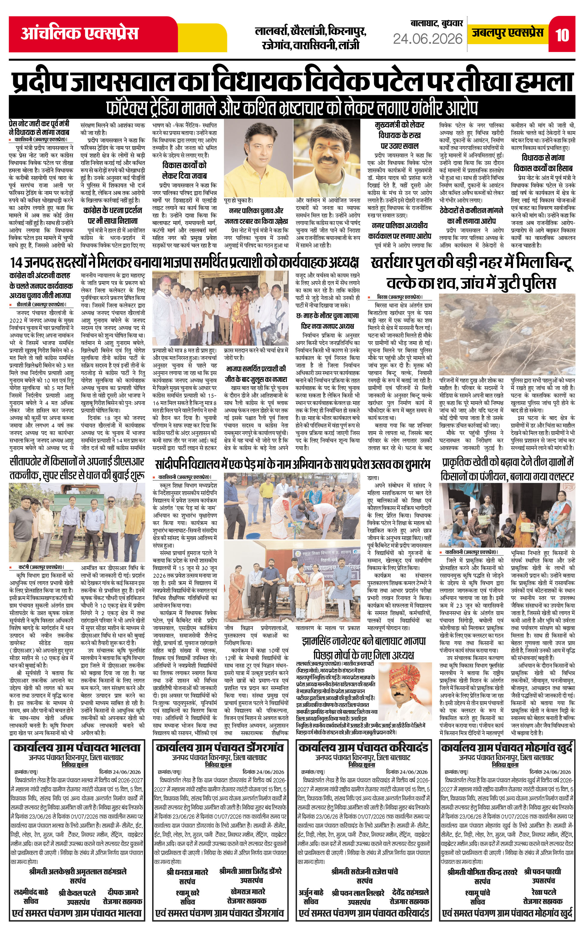 Page 10