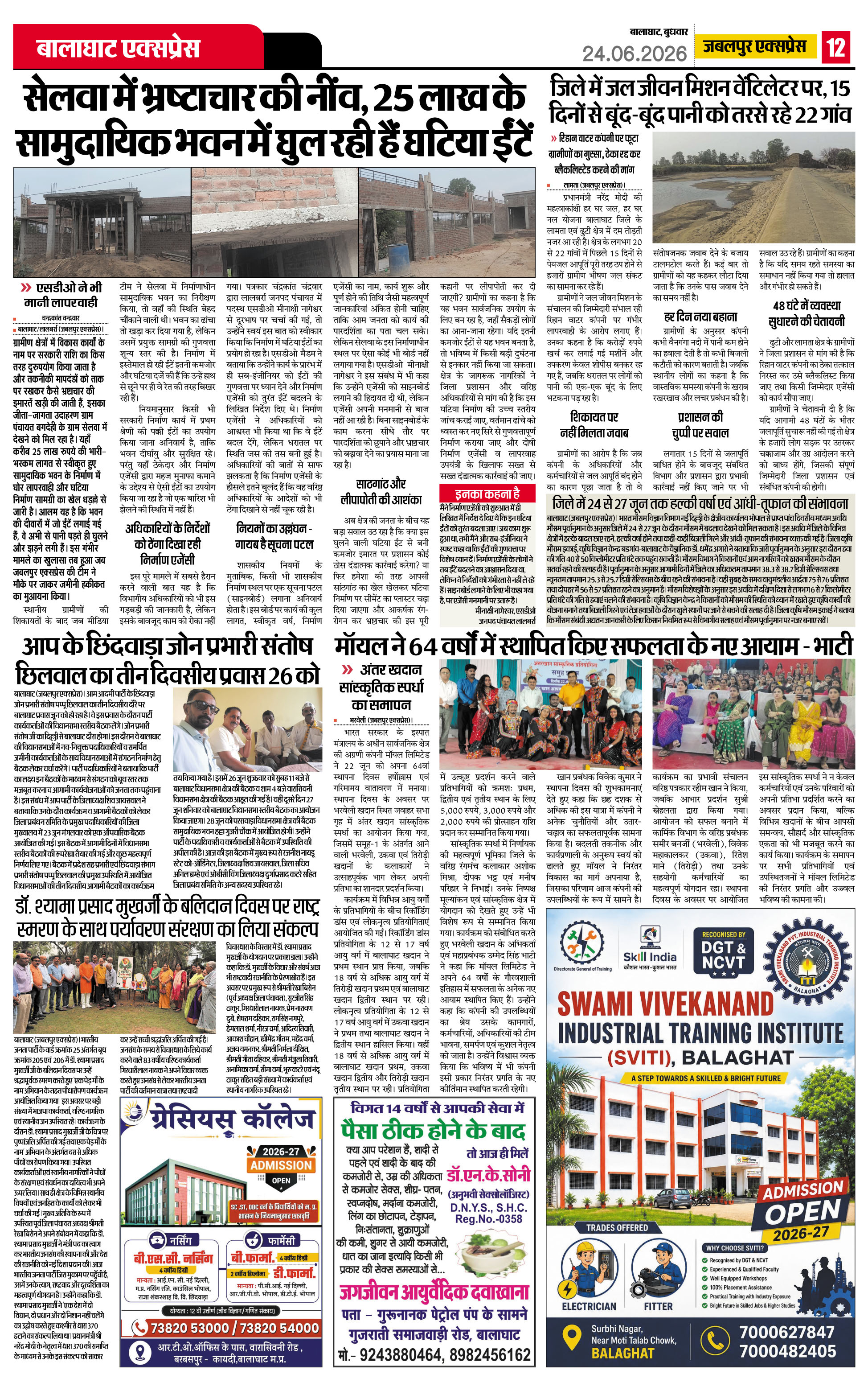 Page 12