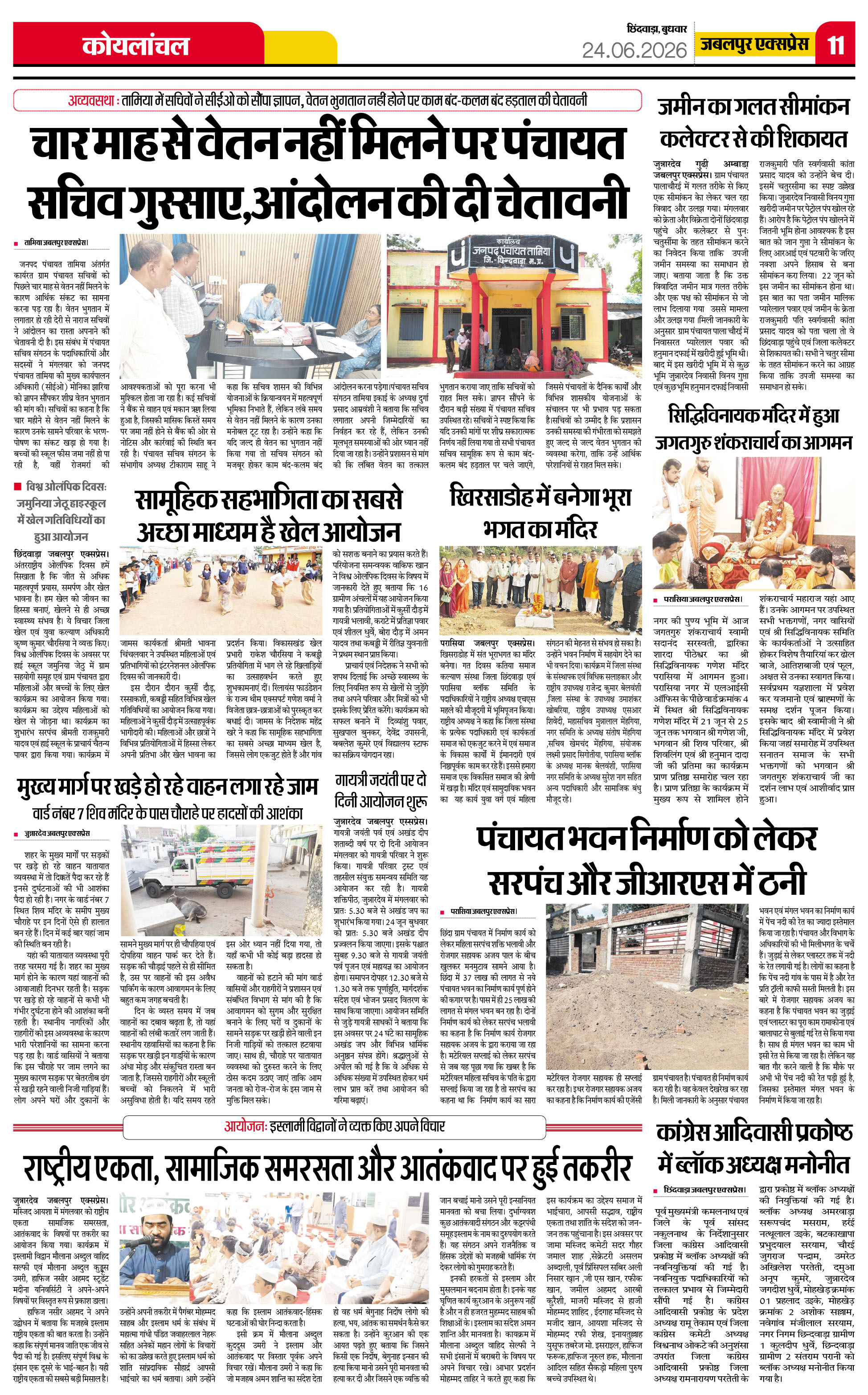 Page 11