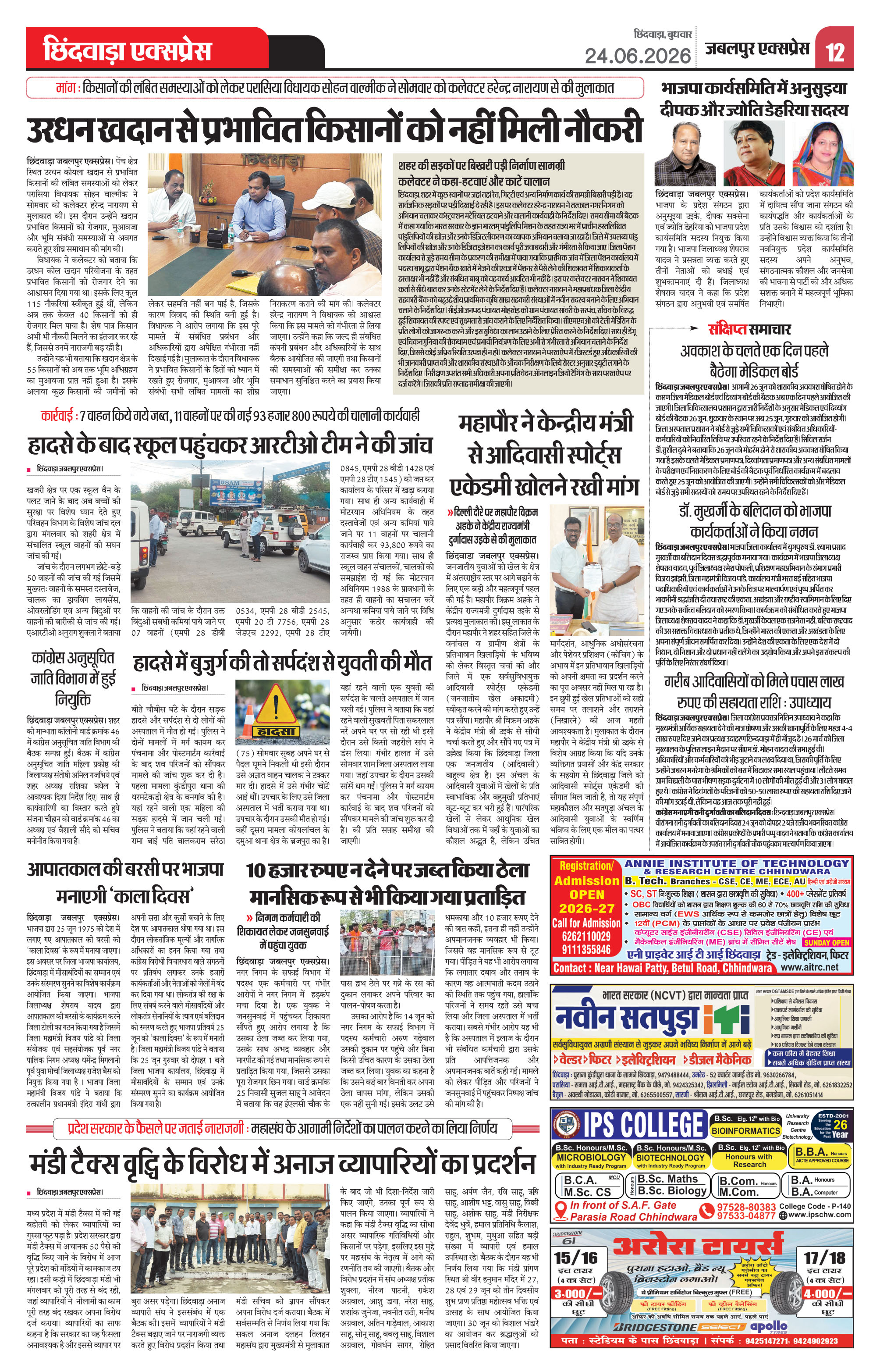 Page 12