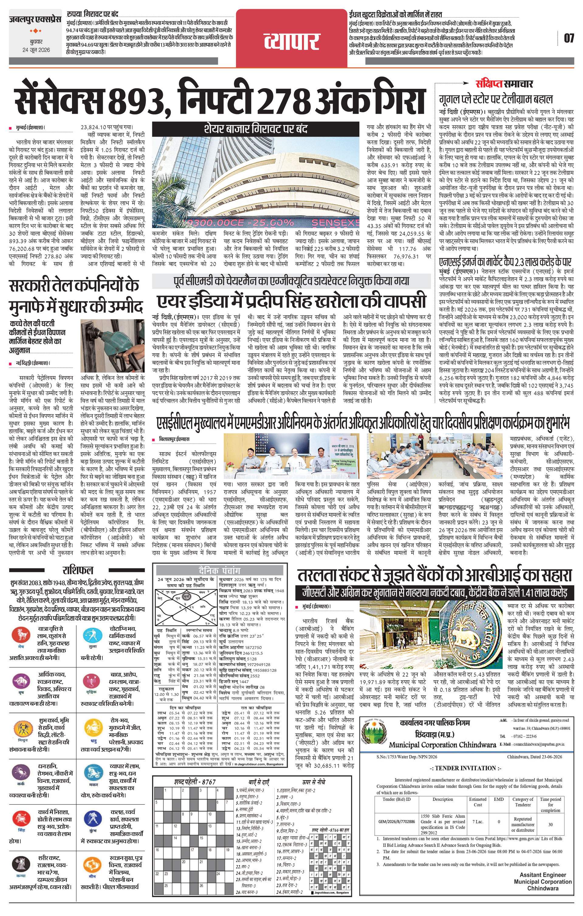 Page 7