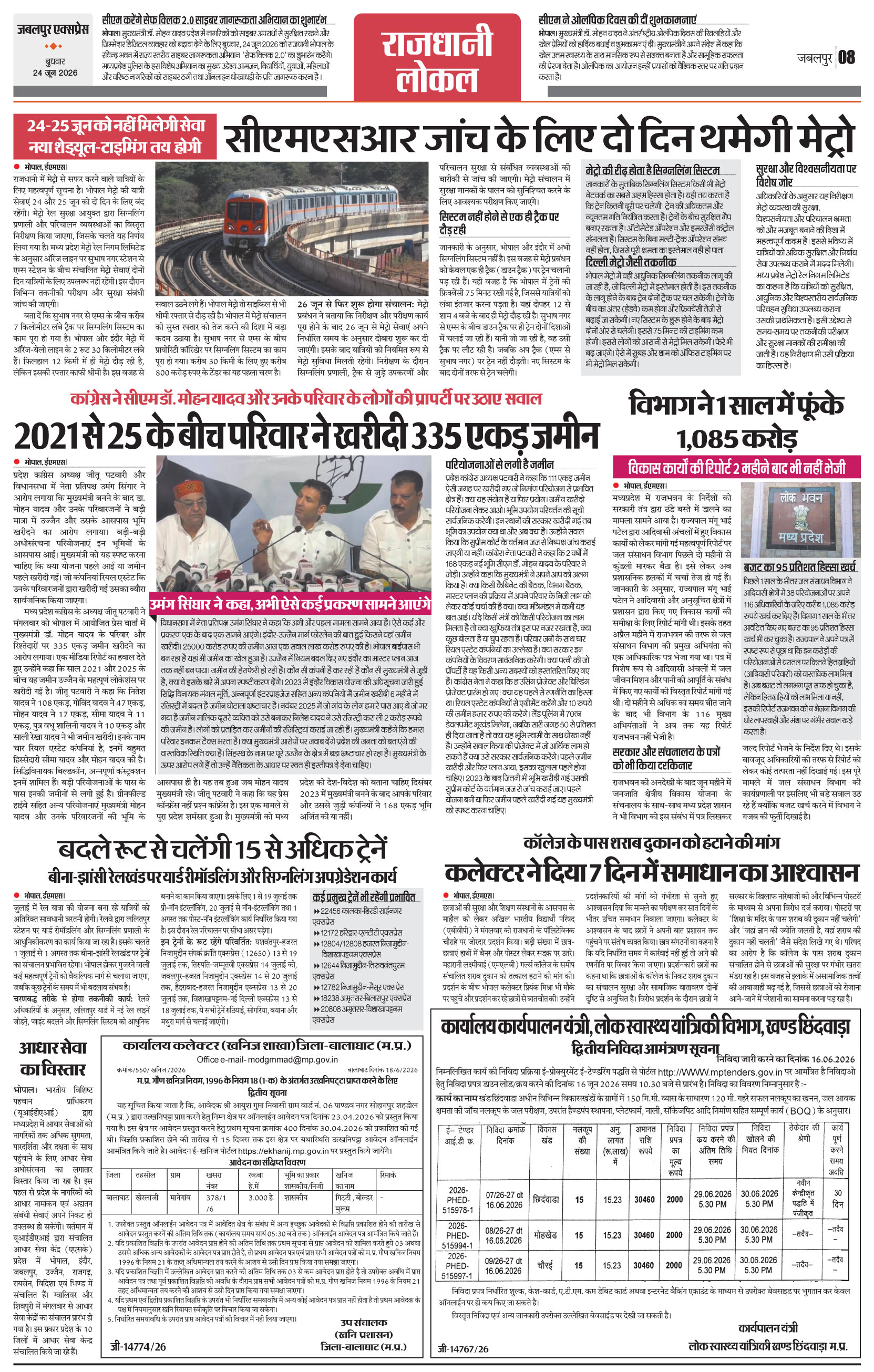 Page 8