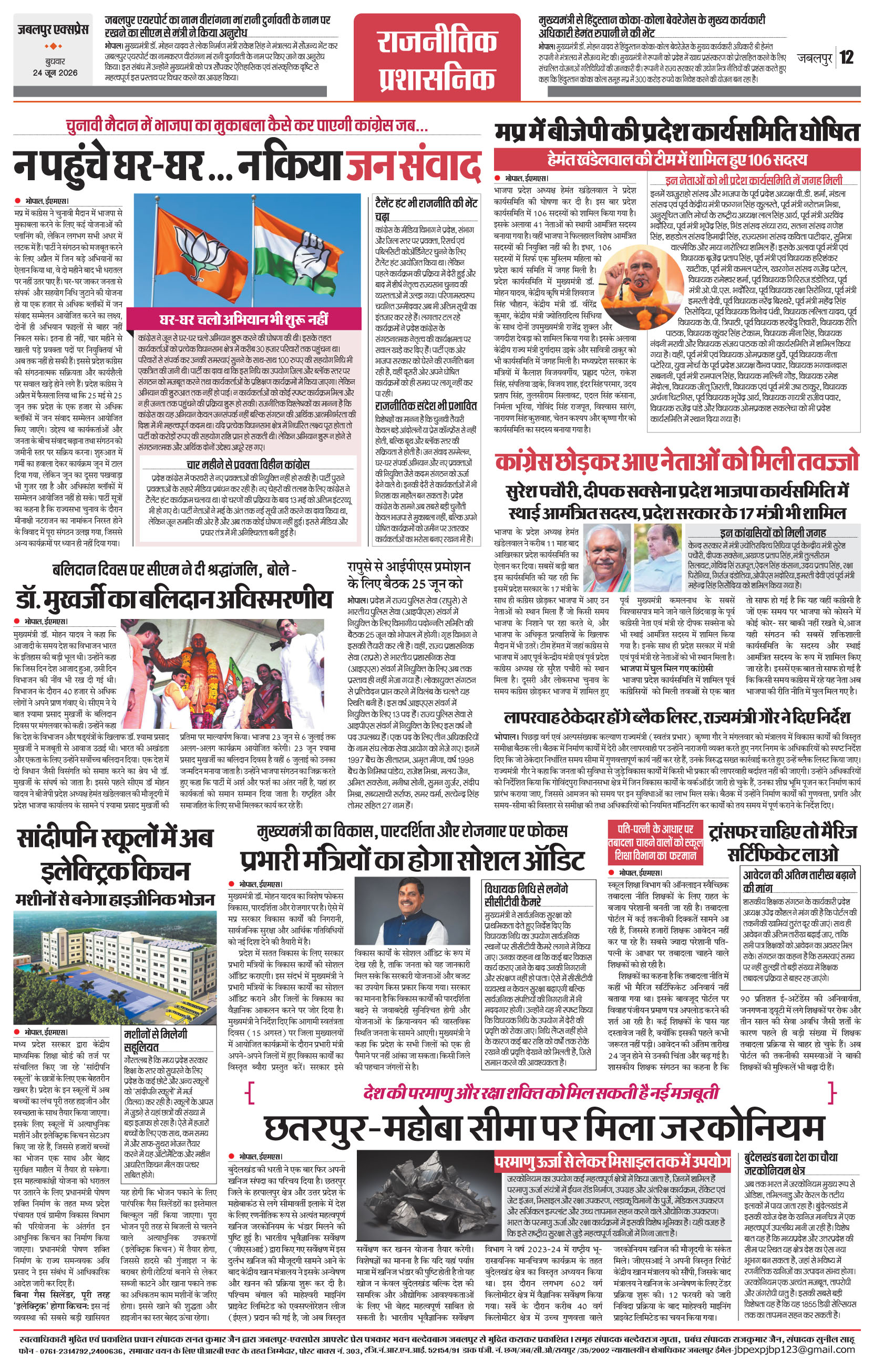 Page 12