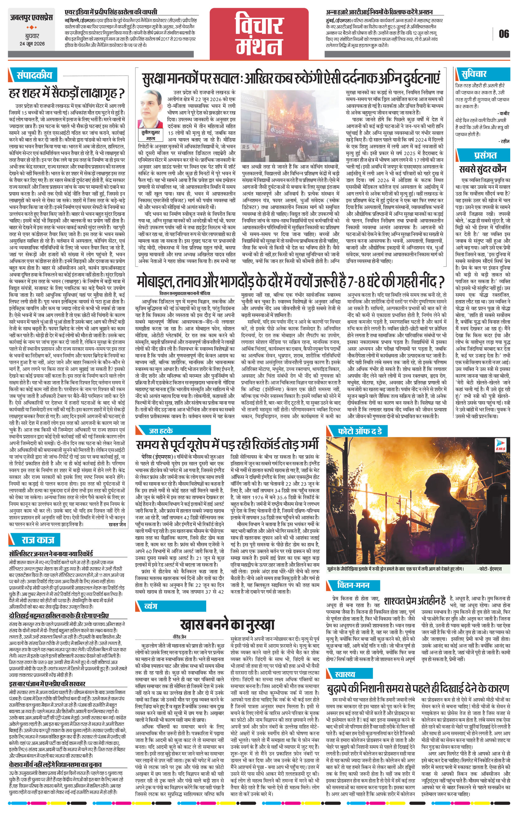 Page 6