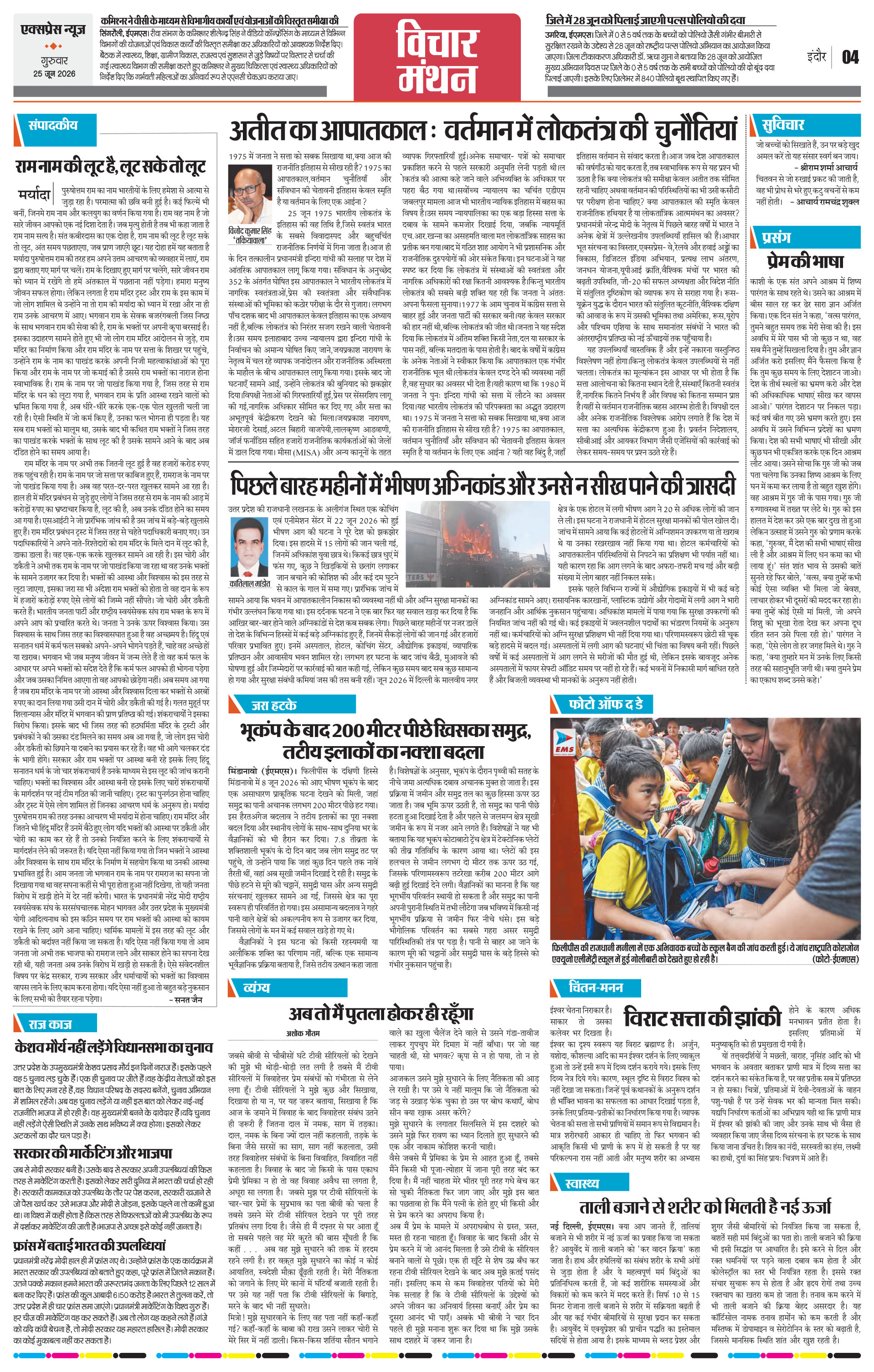 Page 4