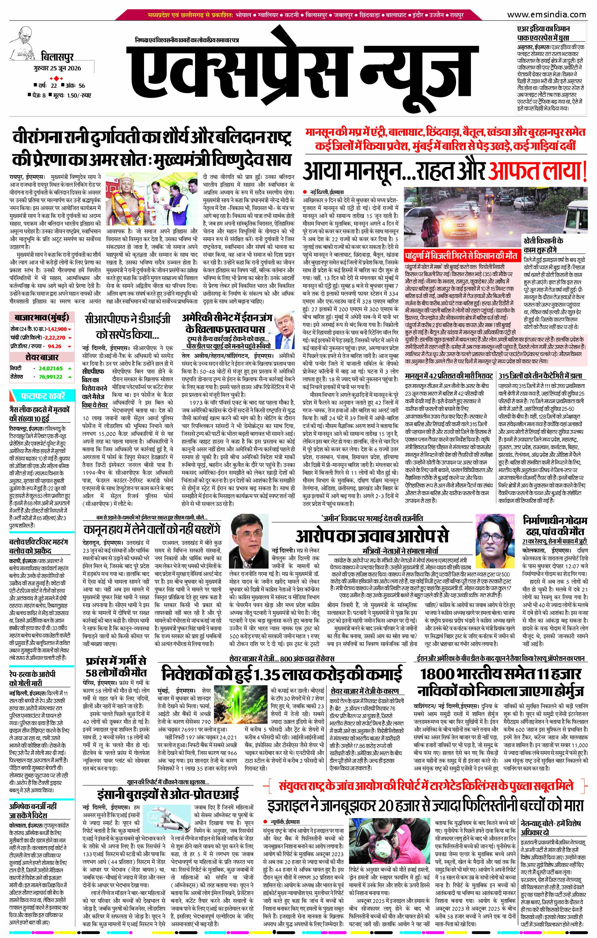 बिलासपुर