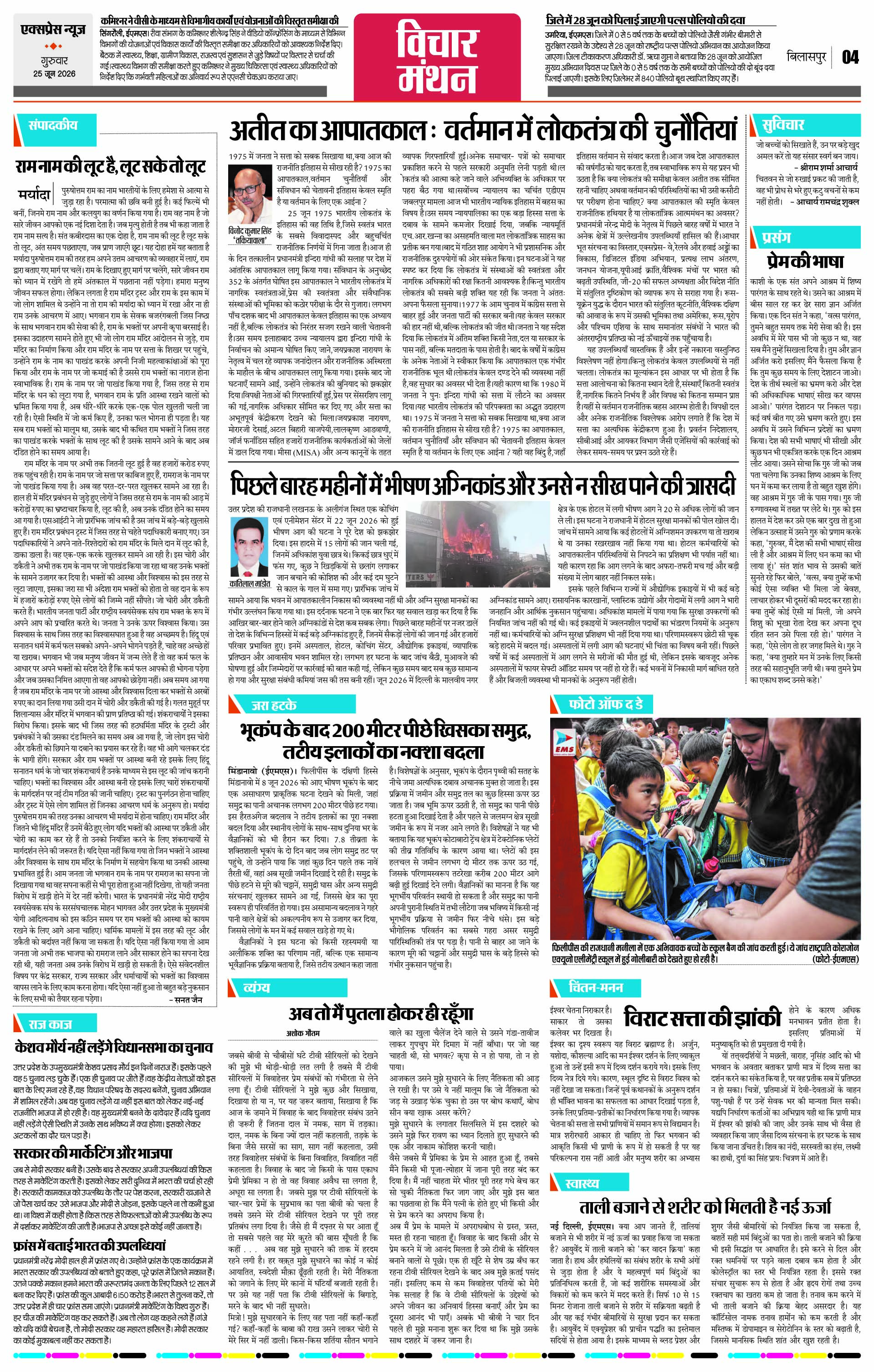 Page 4