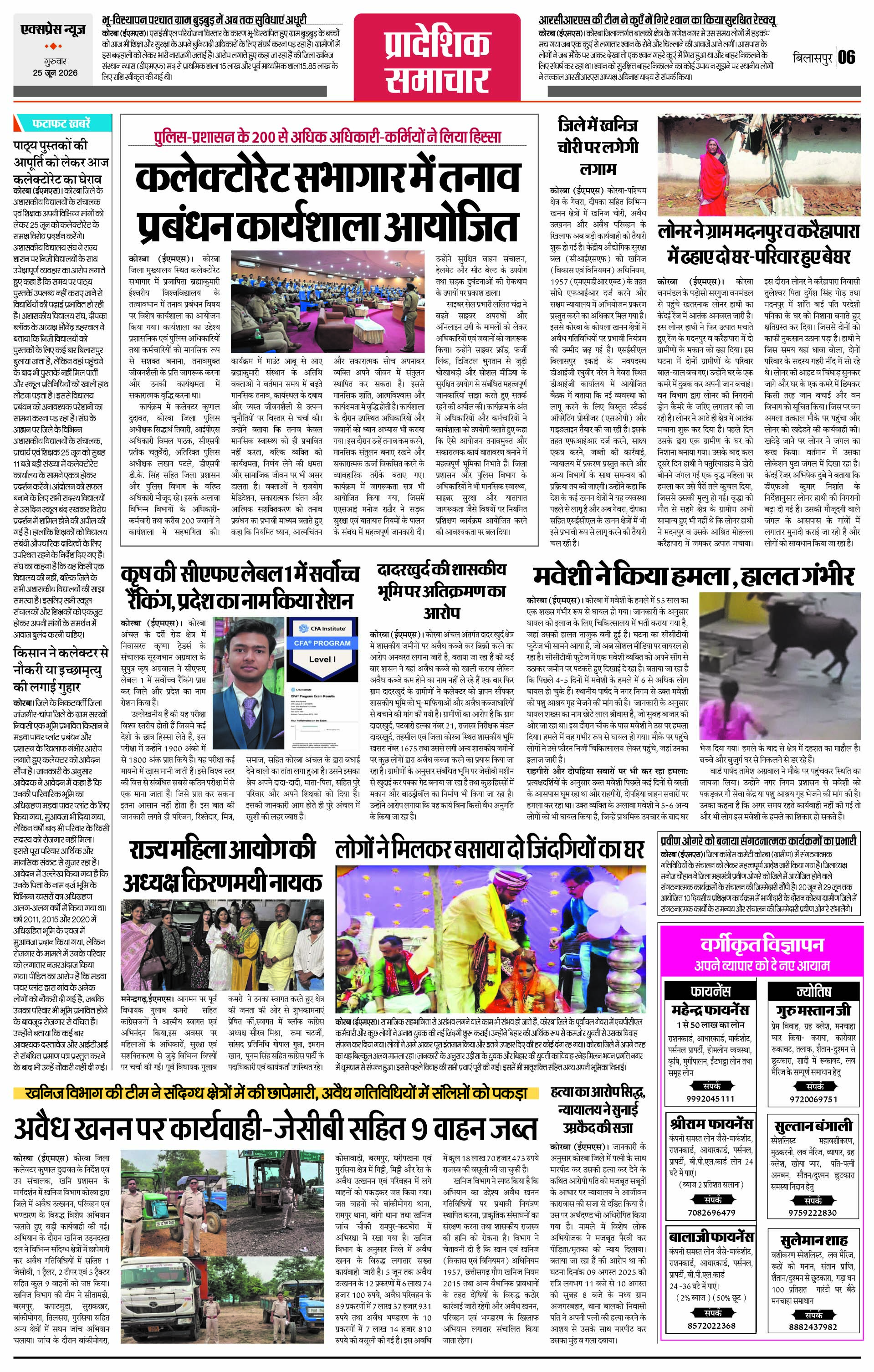 Page 6