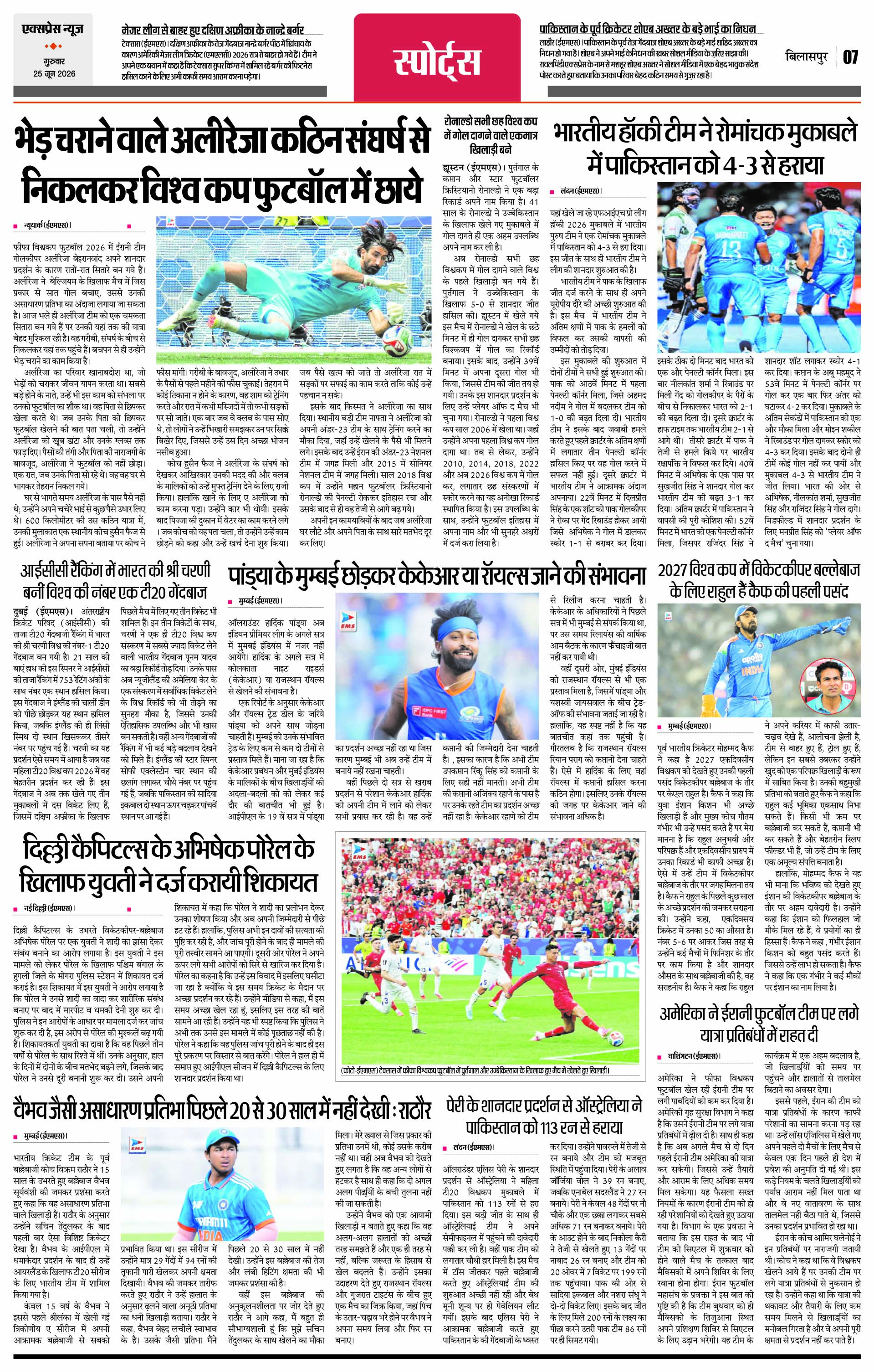 Page 7