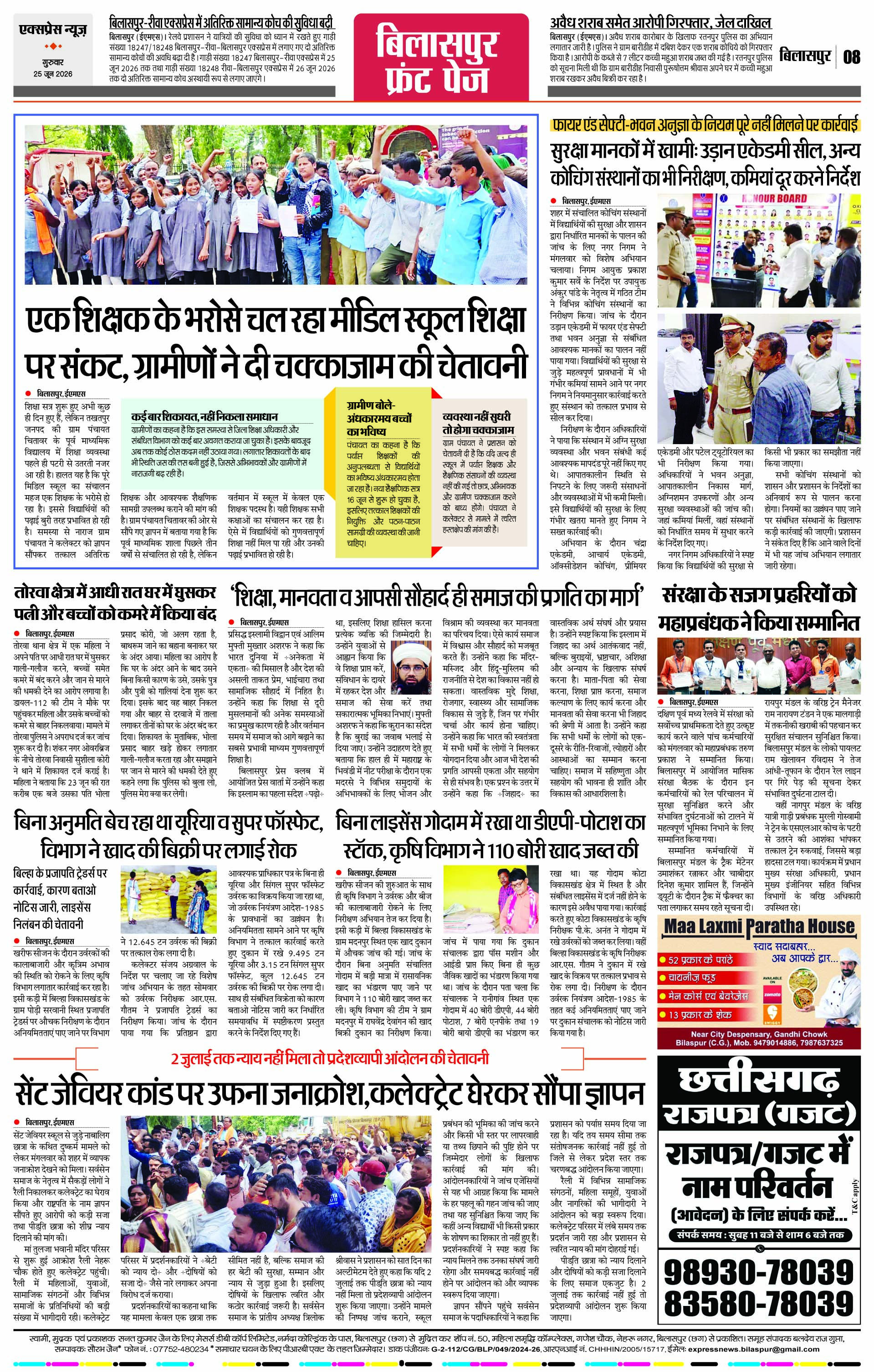 Page 8