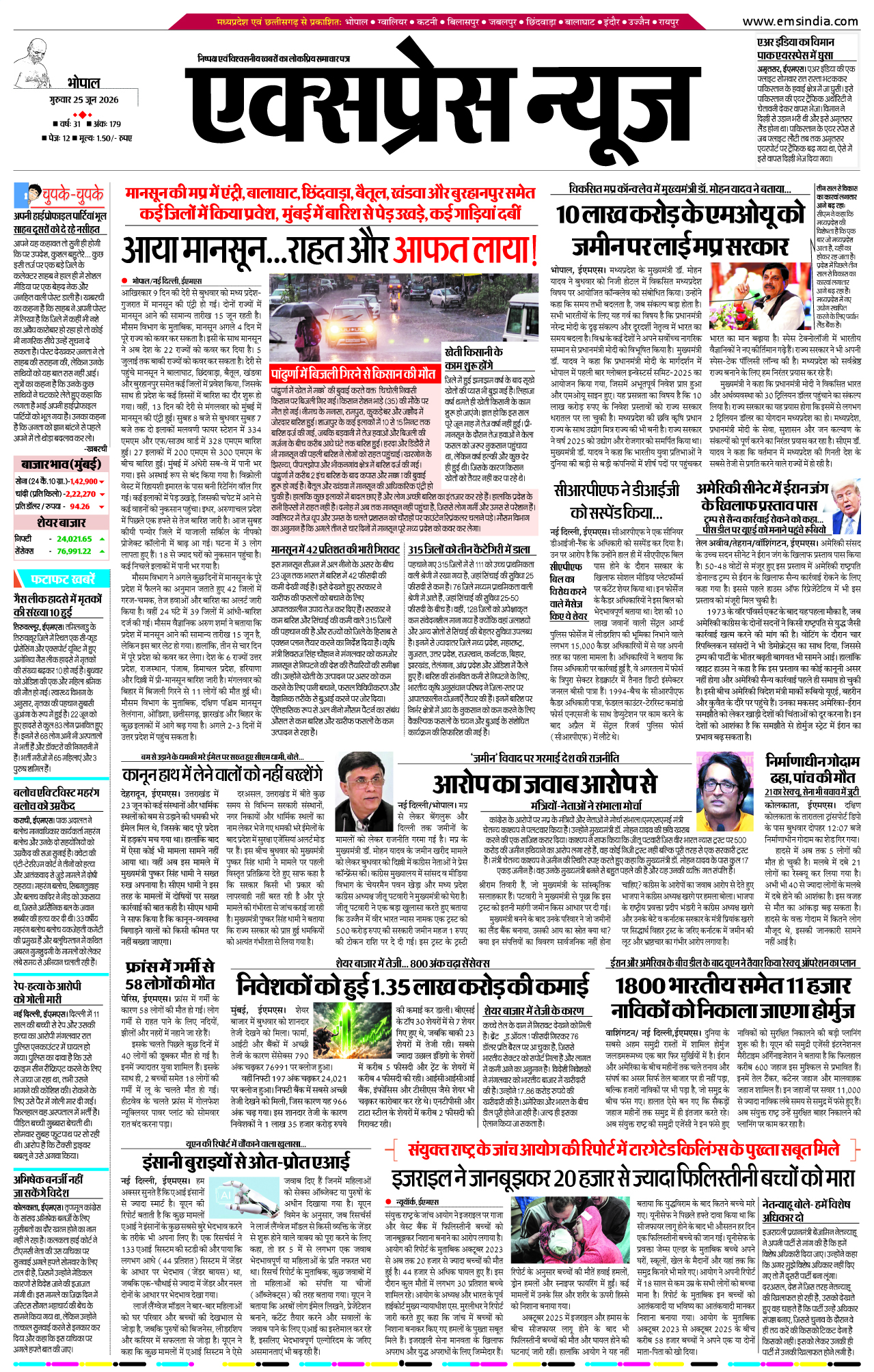 Bhopal