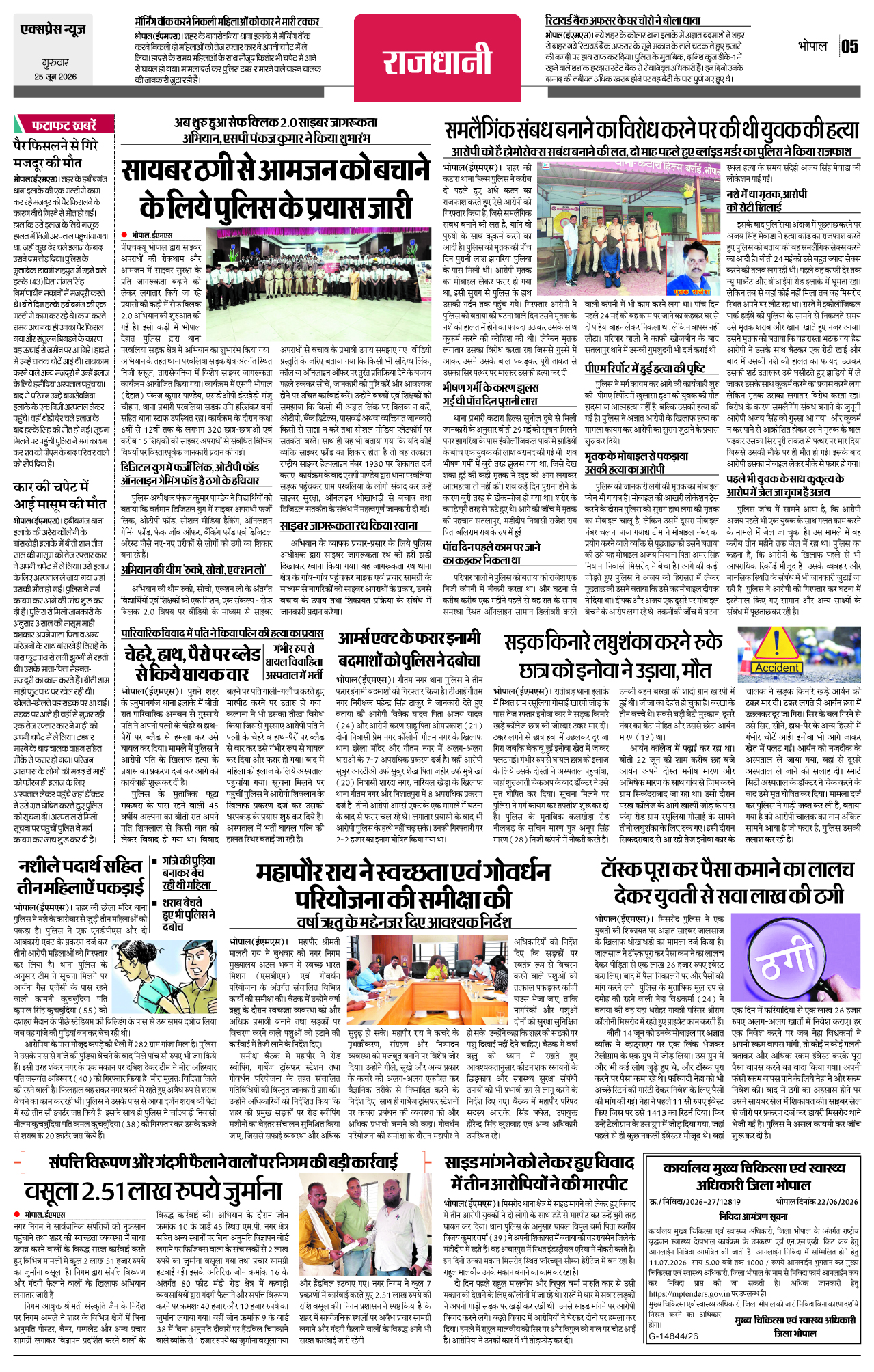 Page 5