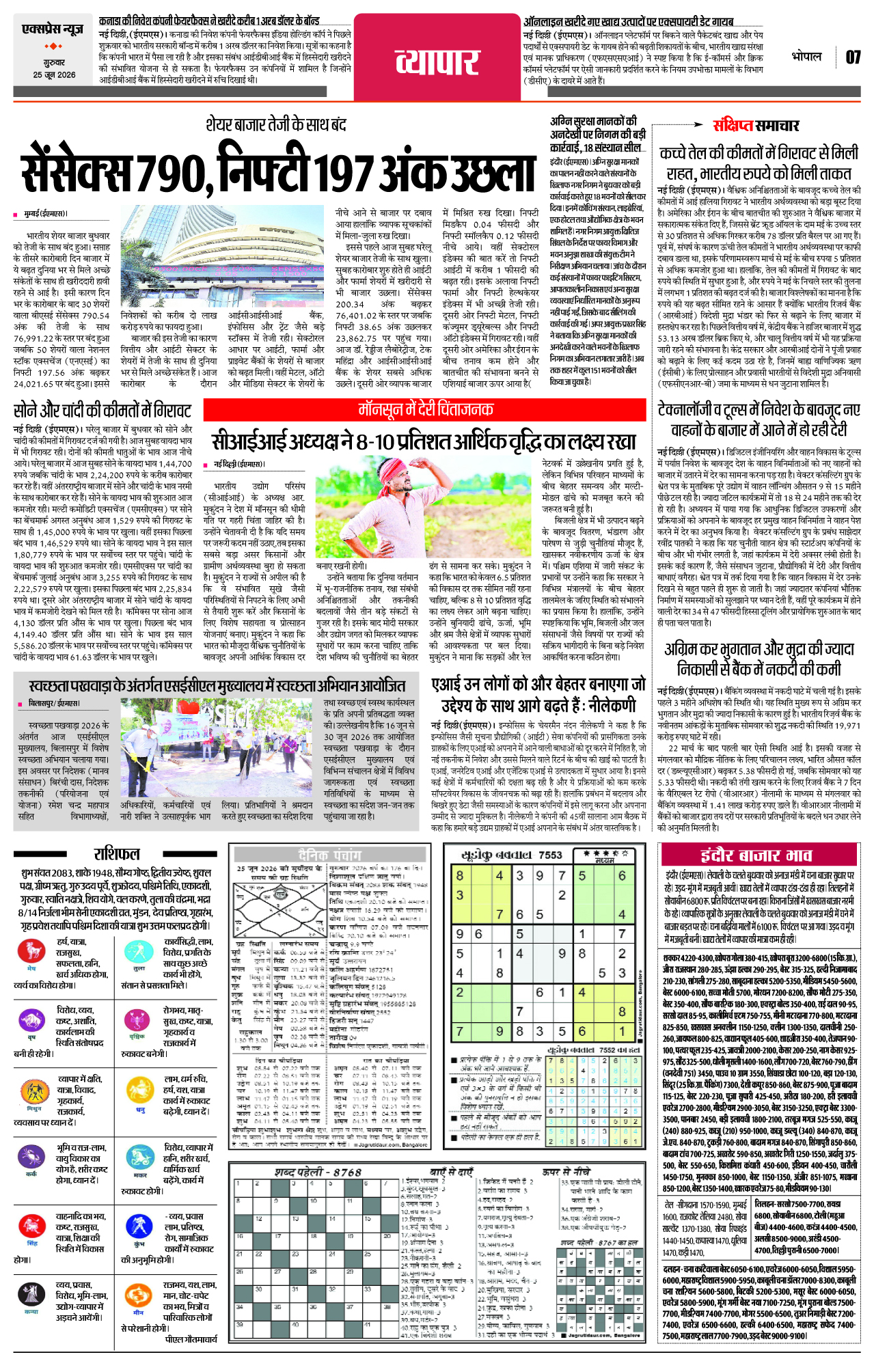 Page 7