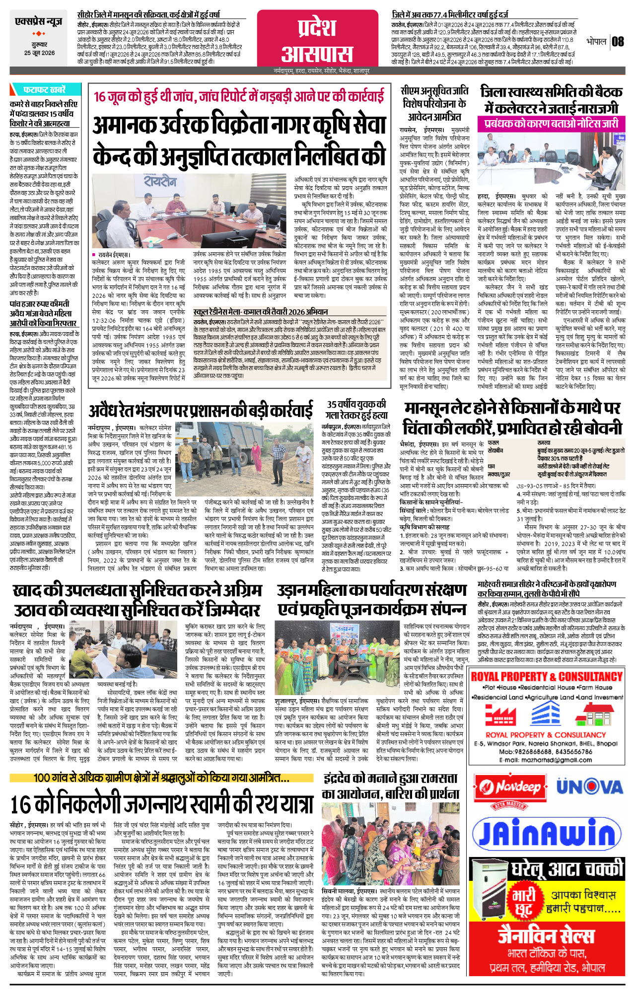 Page 8