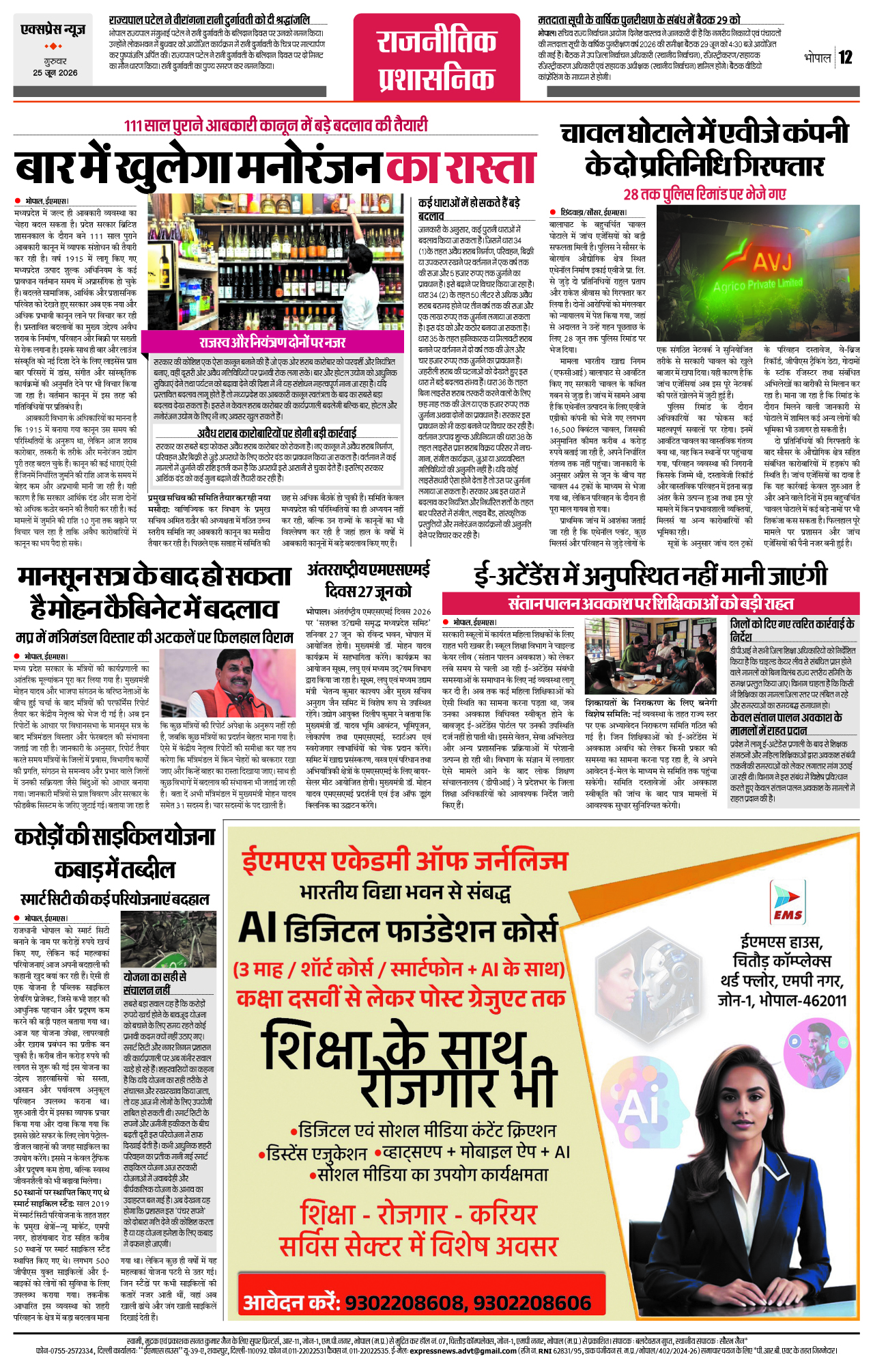 Page 12