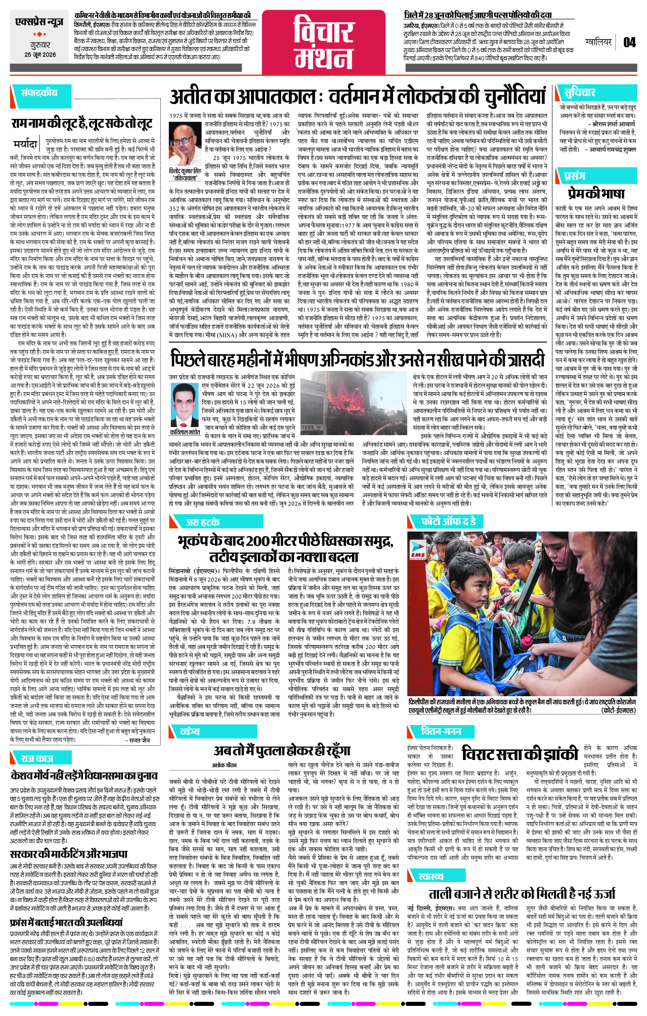 Page 4